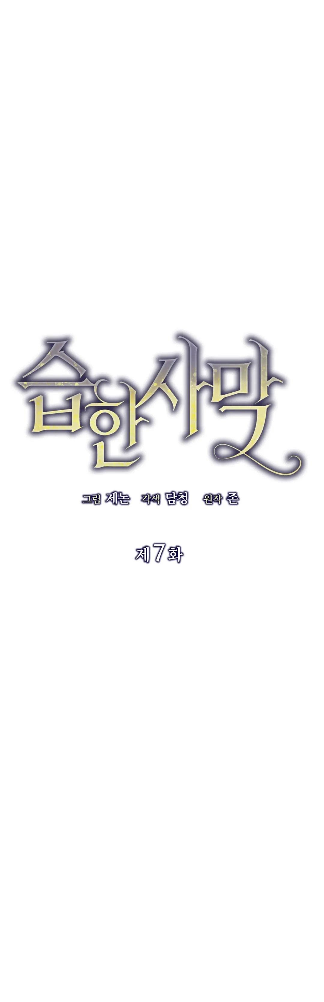 Đọc truyện Sa Mạc Ẩm Ướt - Chapter 7