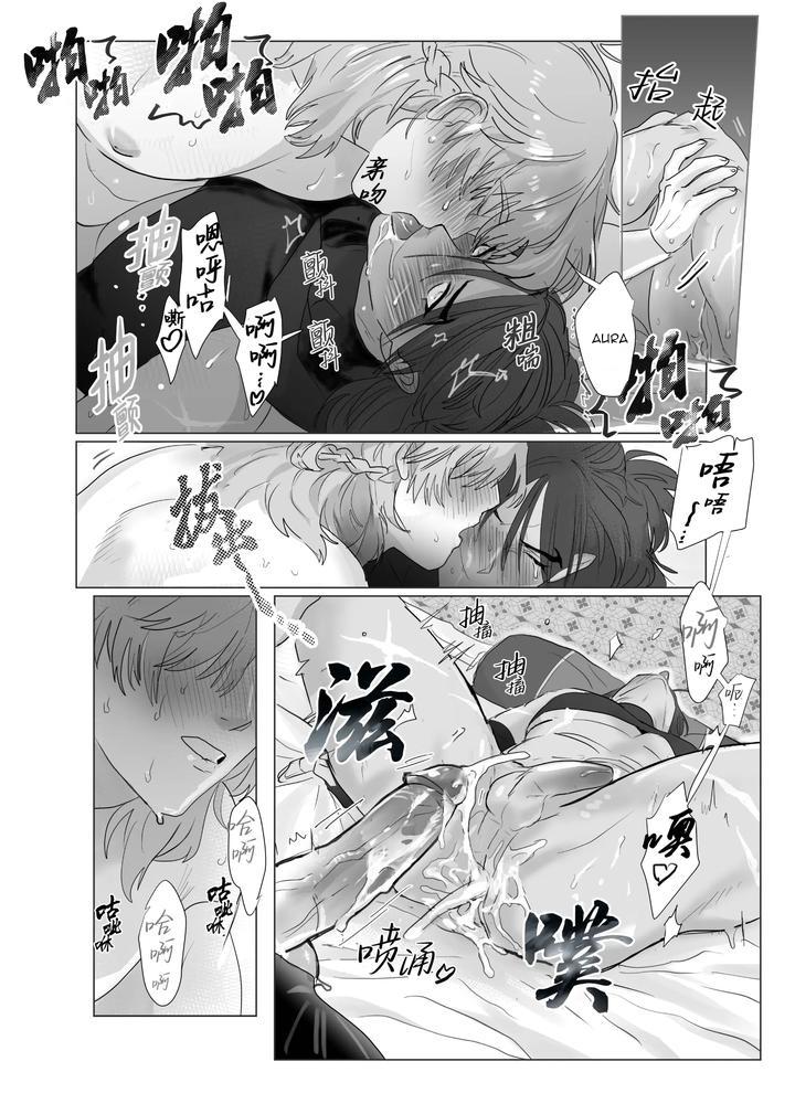 Đọc truyện ONESHOT CHỊCH - Chapter 350