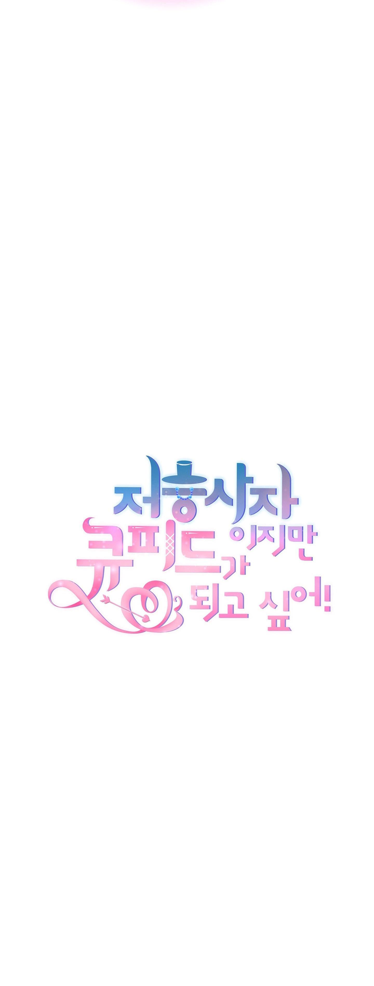 Đọc truyện Thần chết muốn trở thành thần tình yêu! - Chapter 6