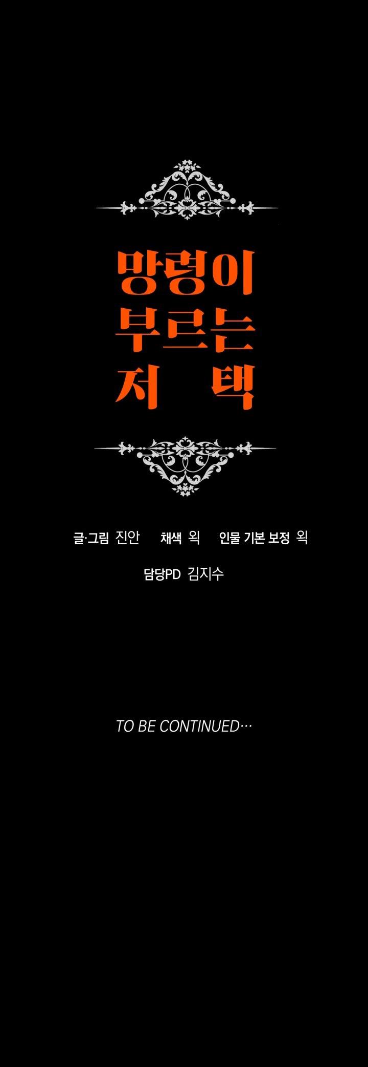 Đọc truyện DINH THỰ MA ÁM - Chapter 12