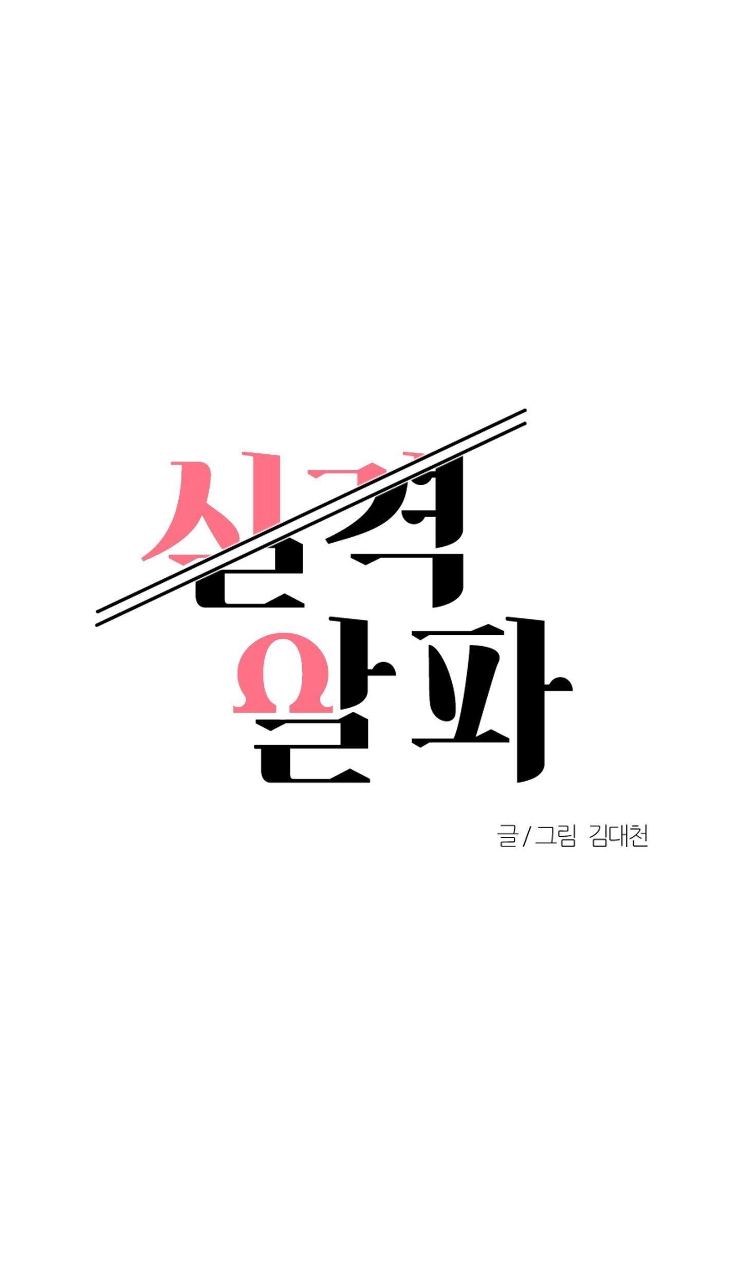 Đọc truyện ALPHA MẤT TƯ CÁCH - Chapter 23