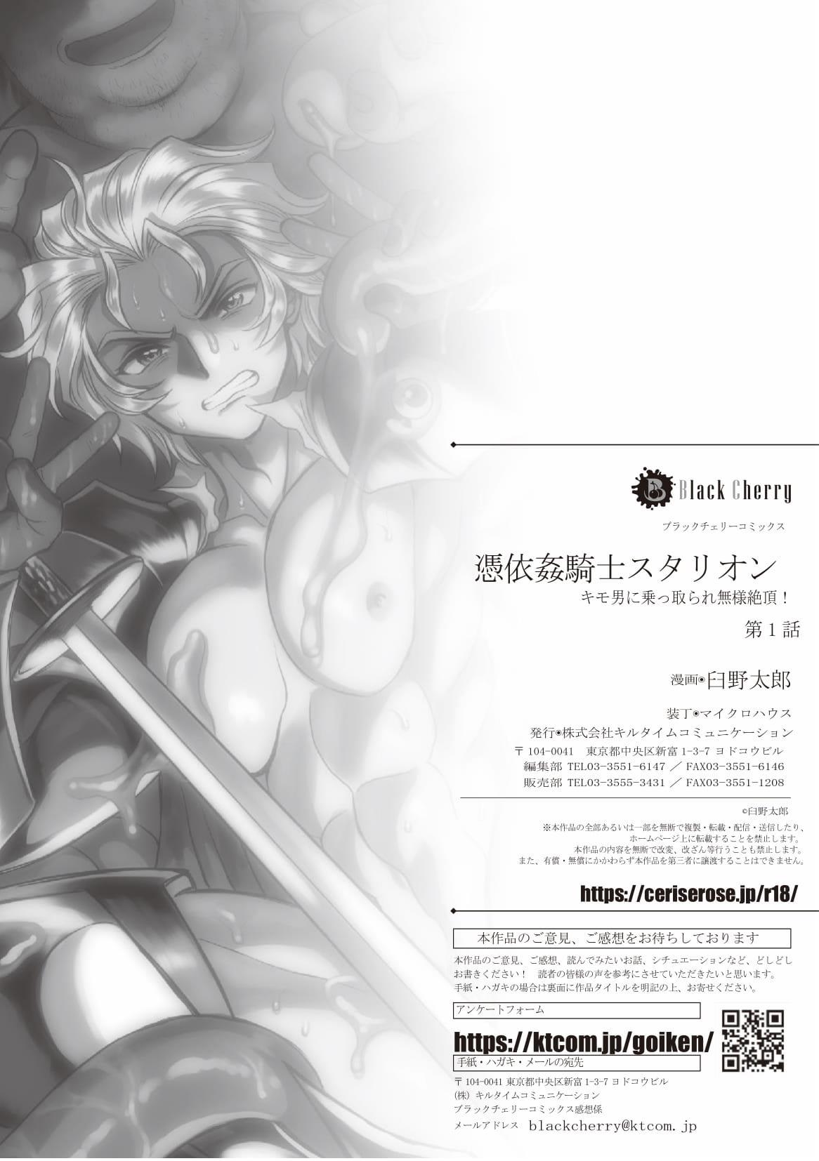 Đọc truyện Oneshot Nhân Thú - Chapter 51