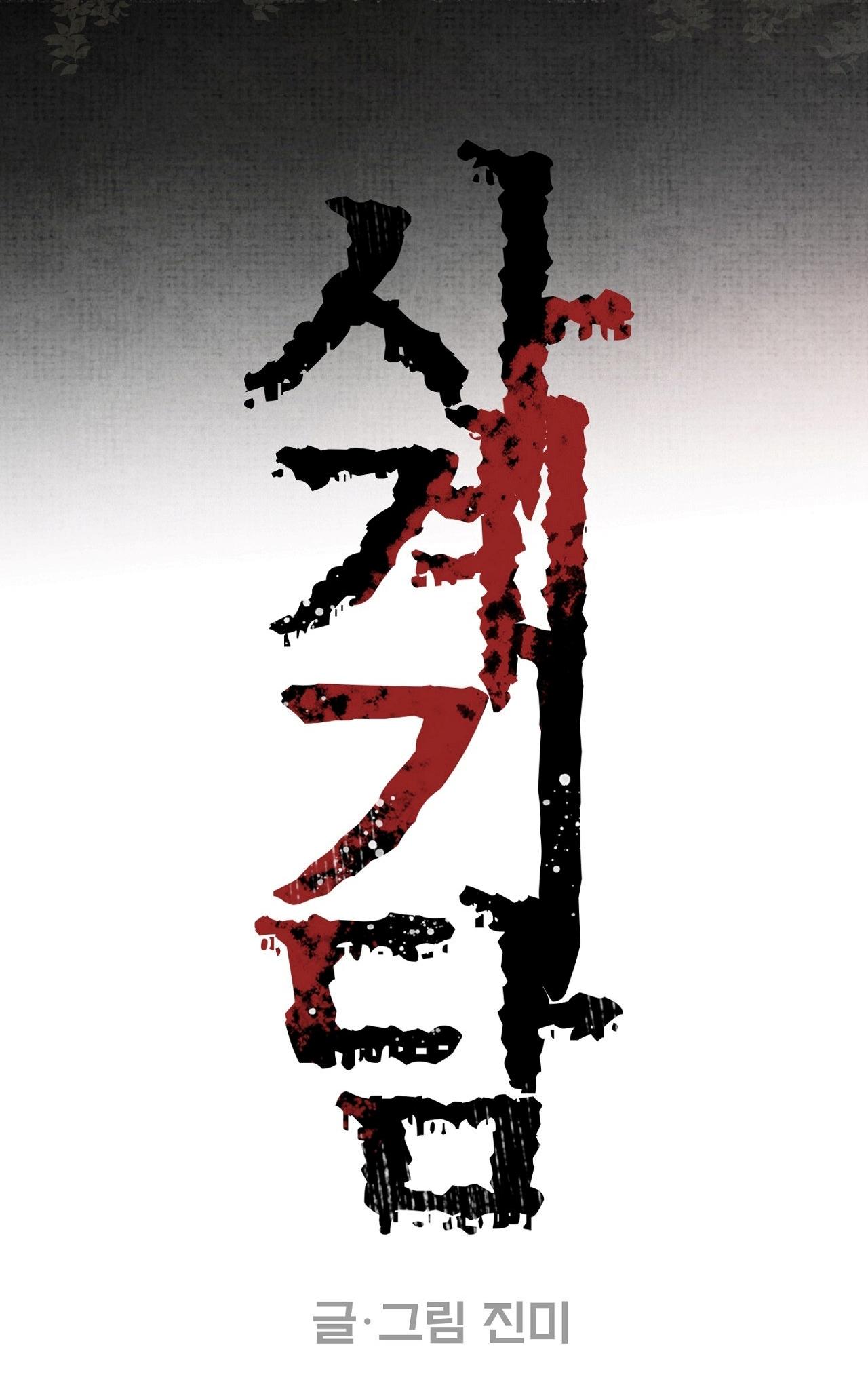 Đọc truyện Chuyện Lạ Bốn Mùa - Chapter 2
