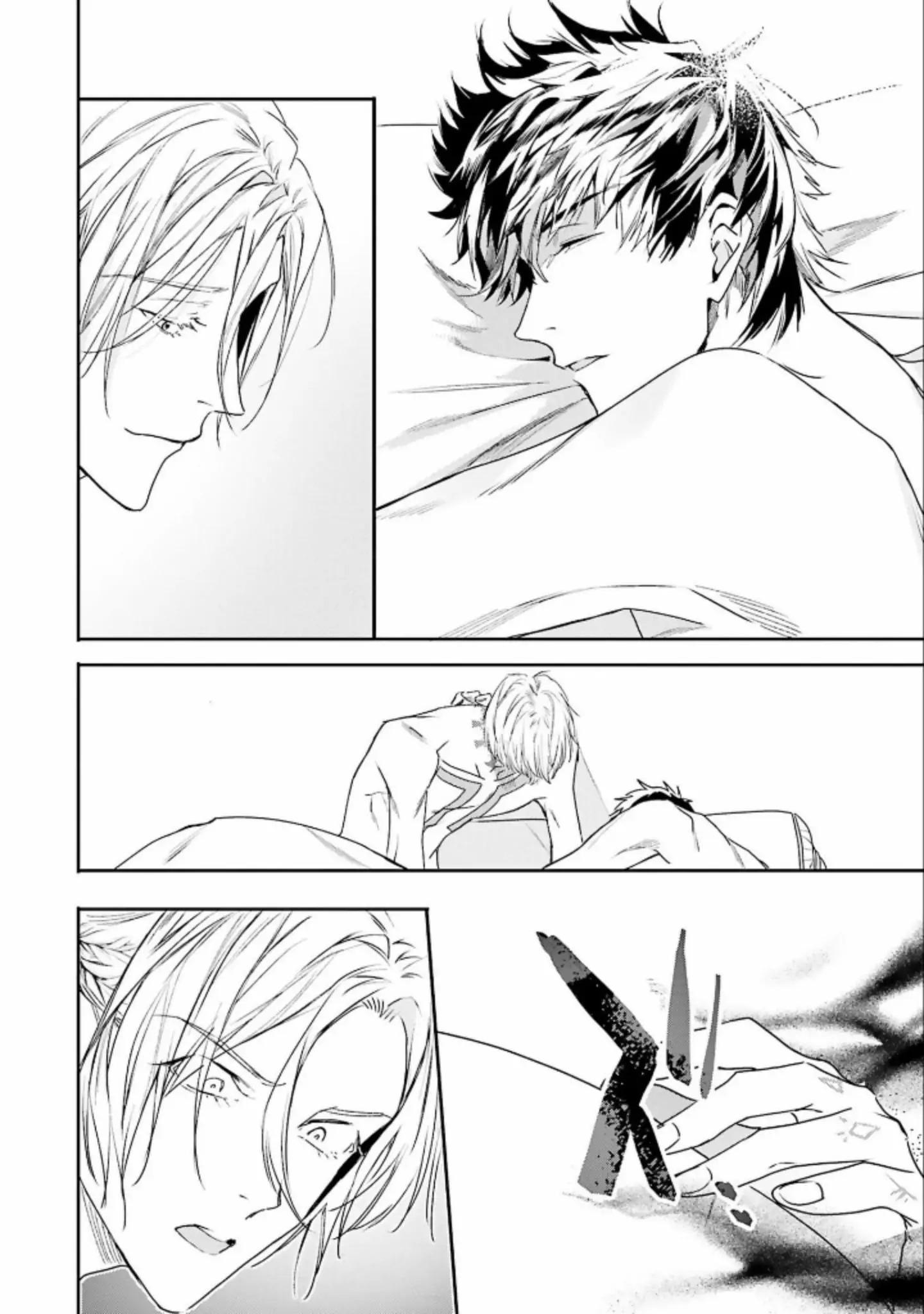 Đọc truyện World's End Bluebird - Chapter 9