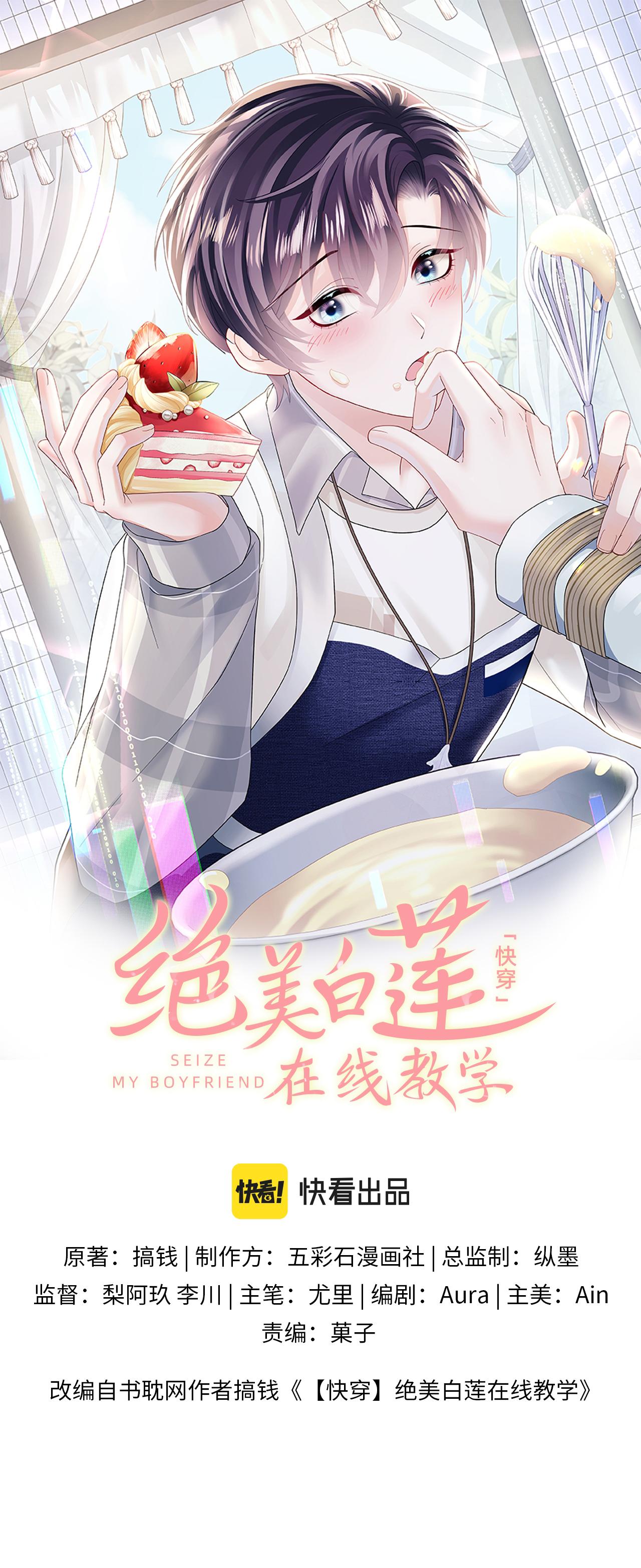 Đọc truyện Tuyệt mỹ bạch liên hoa online dạy học - Chapter 164