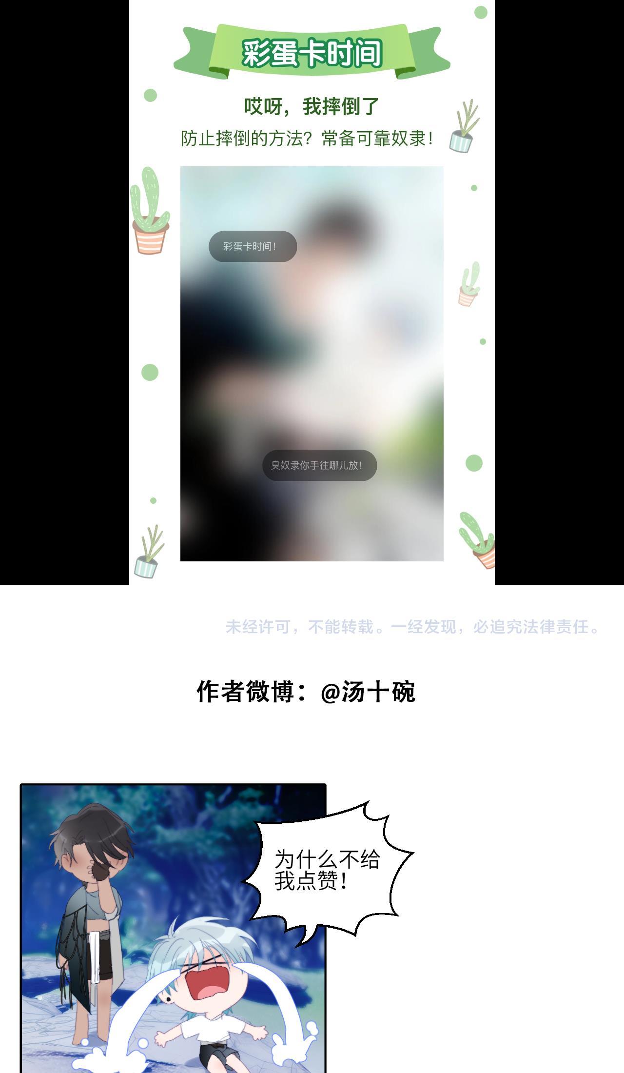 Đọc truyện Quanh Năm Có Cá - Chapter 41