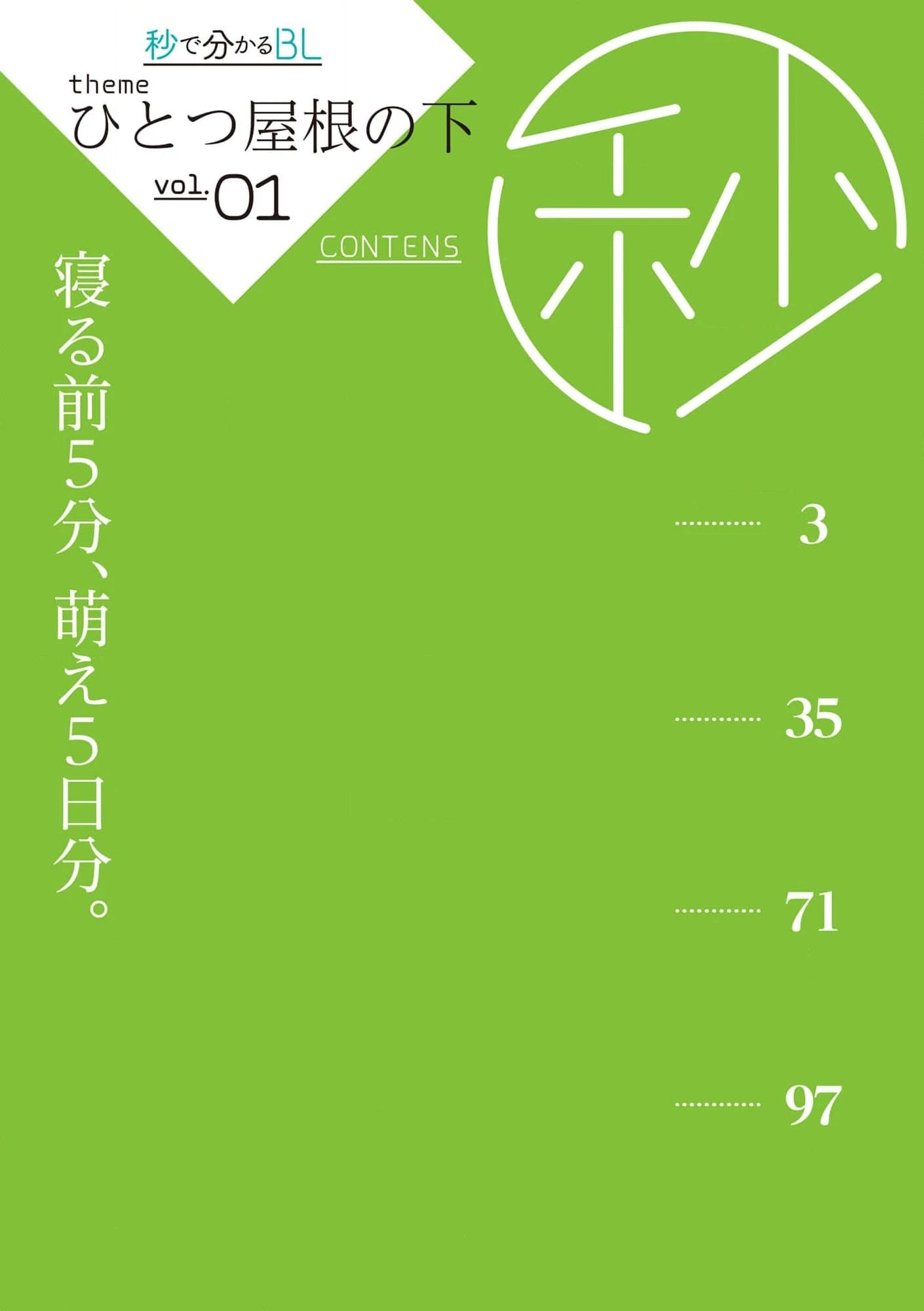 Đọc truyện Oneshot Nhẹ Nhàng Tình Cảm Dành Cho Đàn Ông Có Thai Và Đang Cho Con Bú - Chapter 1