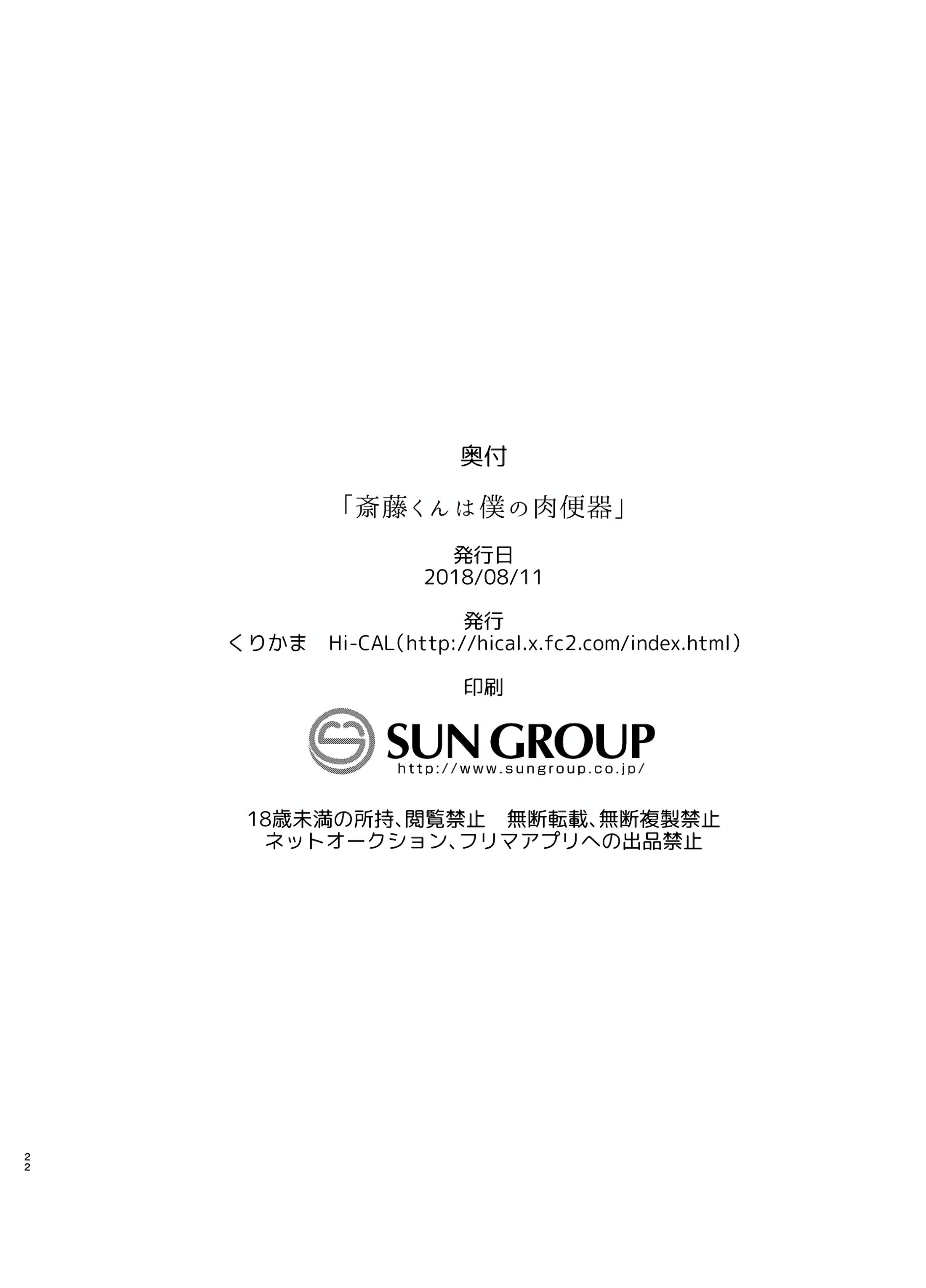 Đọc truyện ONESHOT CHỊCH - Chapter 355