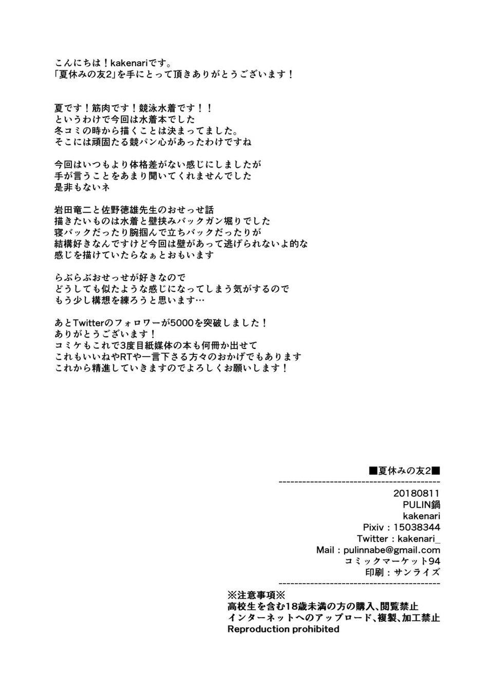 Đọc truyện Tuyển tập truyện doujinshi - Chapter 346.2