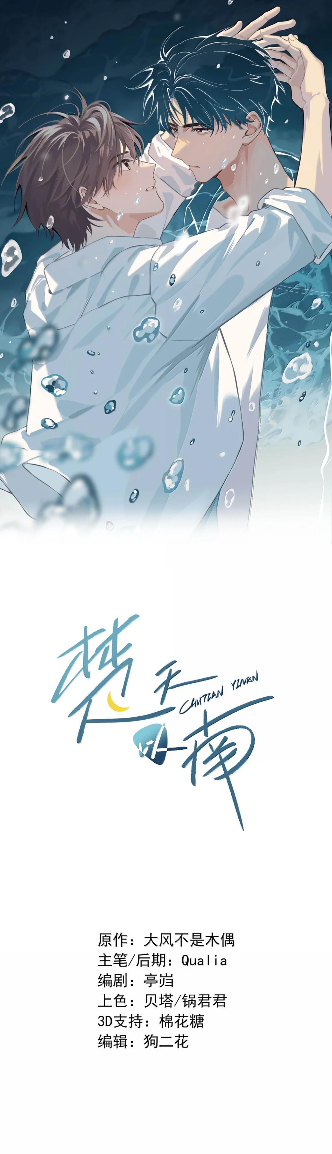 Đọc truyện Sở Thiên Dĩ Nam - Chapter 30