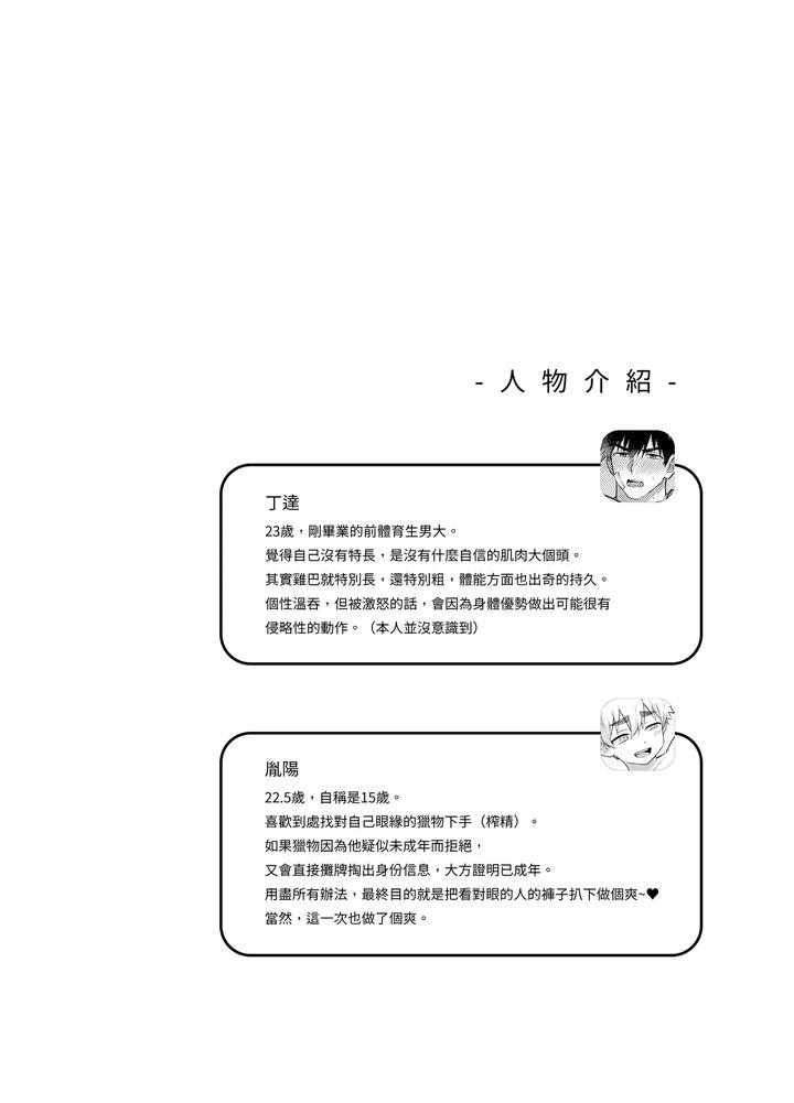 Đọc truyện ONESHOT COI LÀ NỨNG - Chapter 417