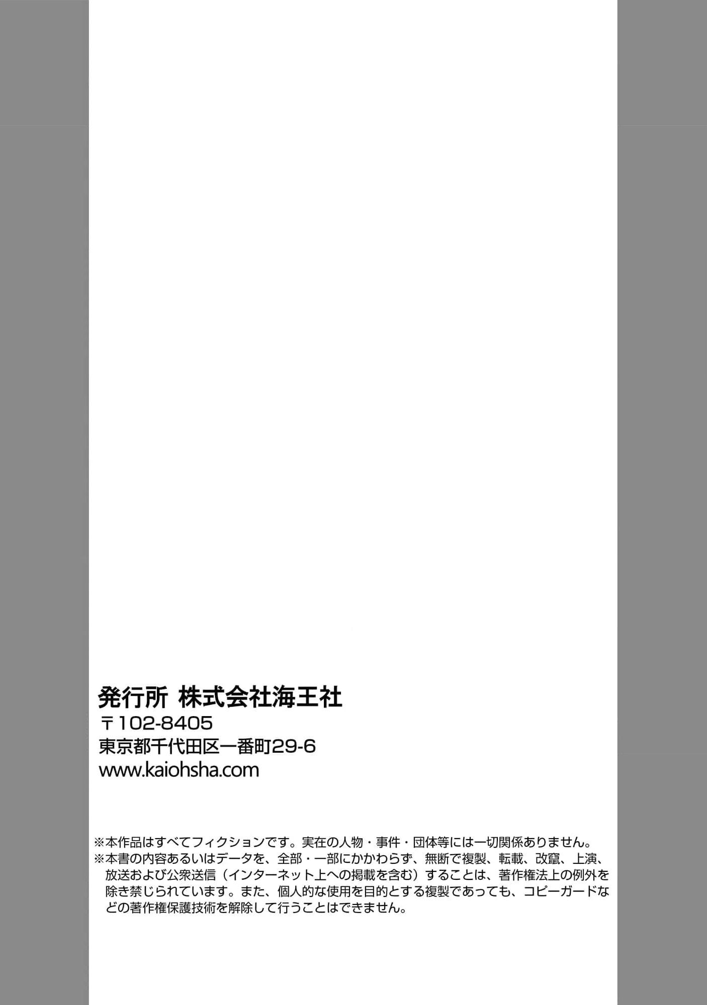 Đọc truyện Quý Tộc Bị Cầm Tù Bởi Tử Tước Sói Đen - Chapter 10