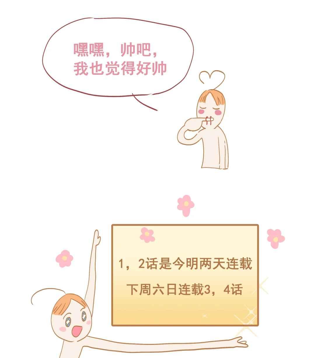 Đọc truyện (Daisy) Tôi Bị Chó Điên Phát Hiện Bản Thân Là Đồng Loại - Chapter 1