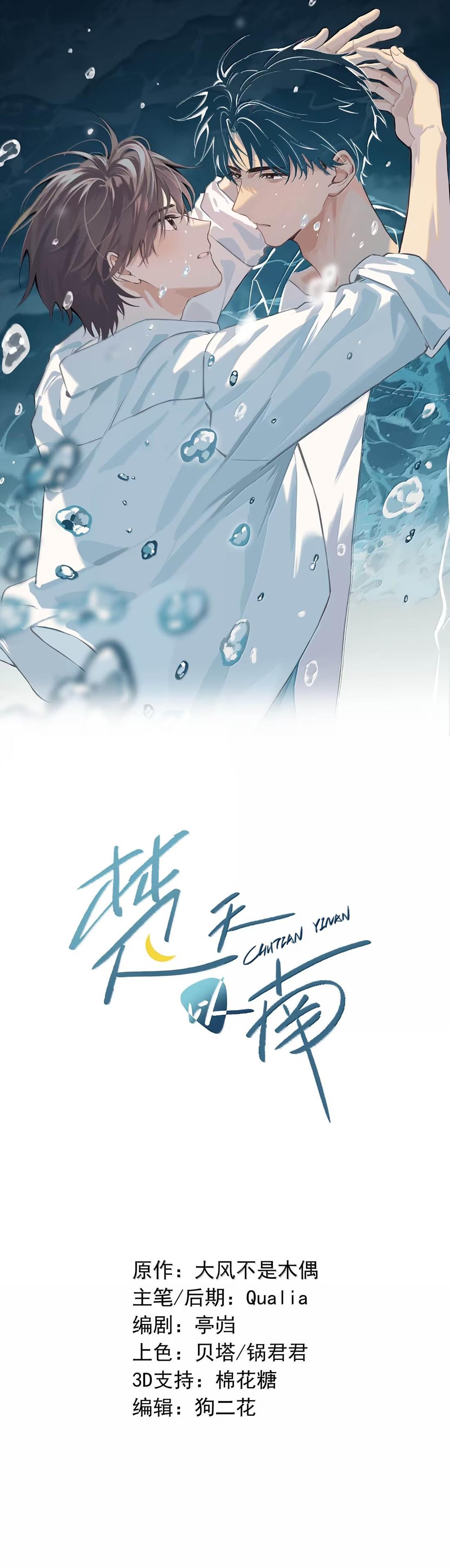 Đọc truyện Sở Thiên Dĩ Nam - Chapter 29
