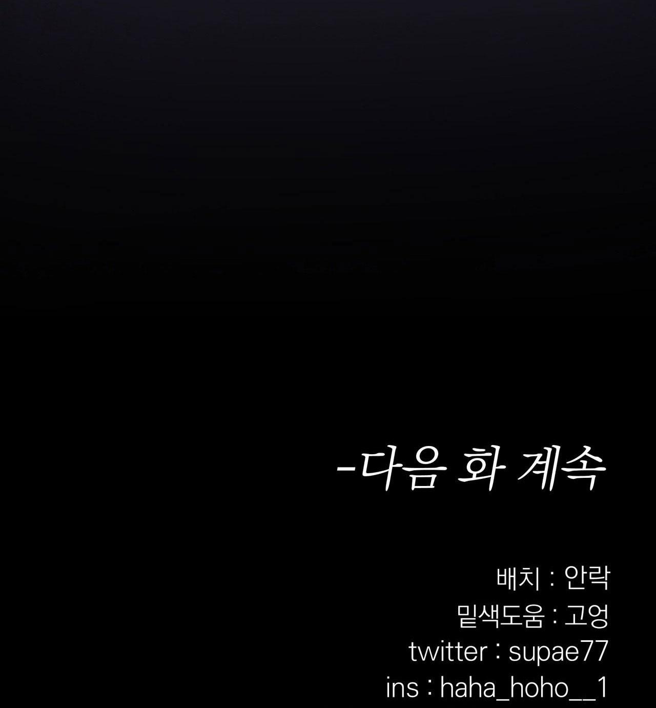 Đọc truyện LỆNH CỨU RỖI - Chapter 79