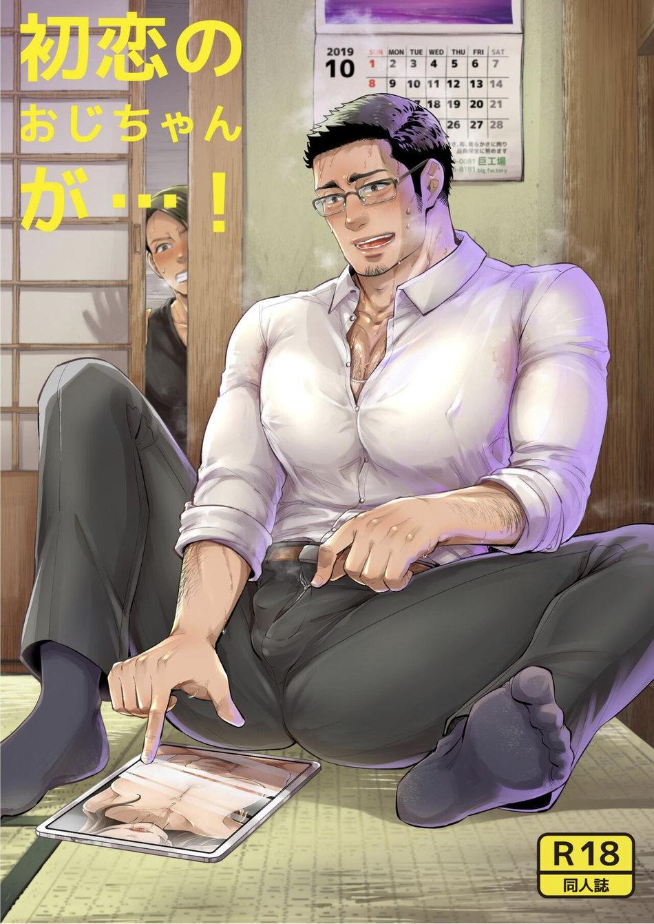Đọc truyện Những Chàng trai gợi cảm (oneshot) - Chapter 192