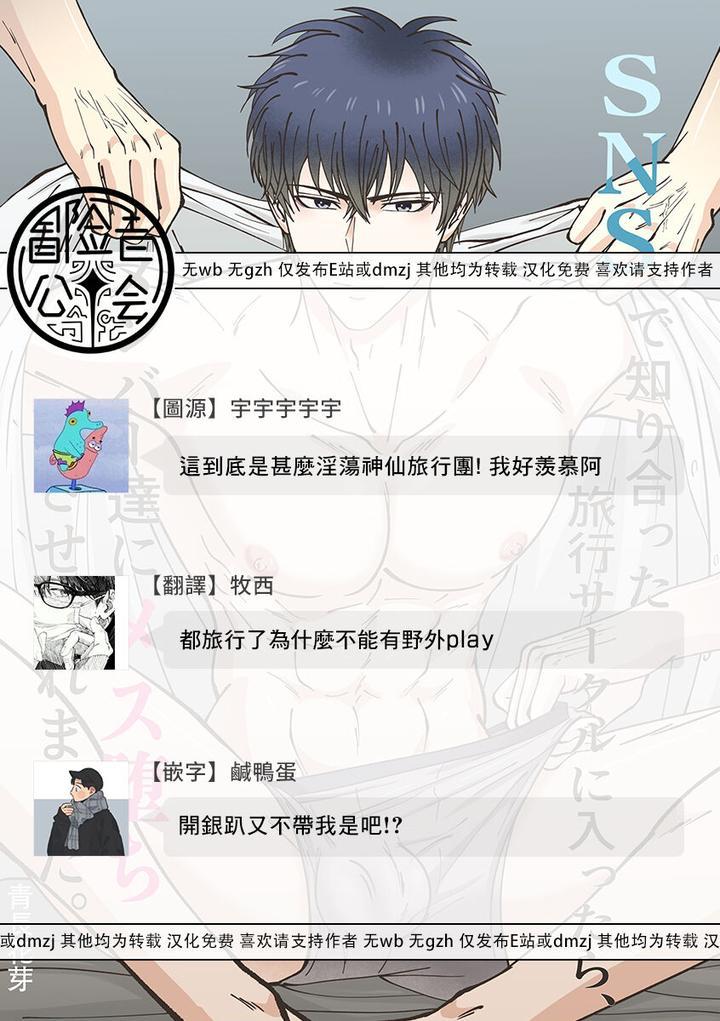 Đọc truyện Tuyển tập BOYLOVE màu sắc - Chapter 234