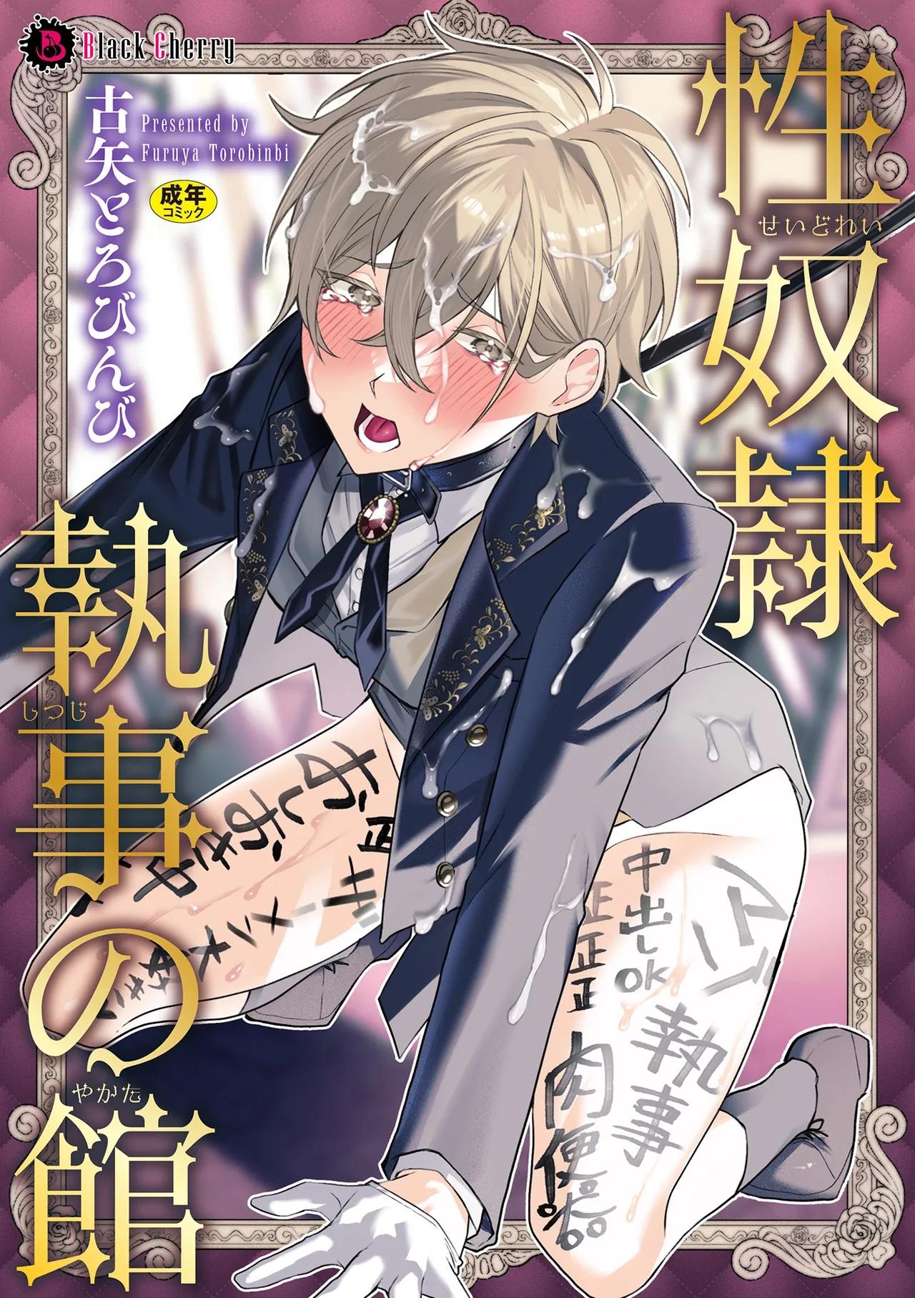 Đọc truyện Ăn thịt bé trai - Chapter 36
