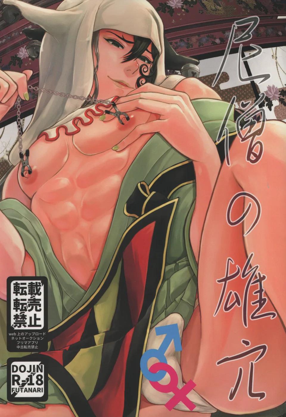 Đọc truyện Tuyển tập trôn có lài - Chapter 130