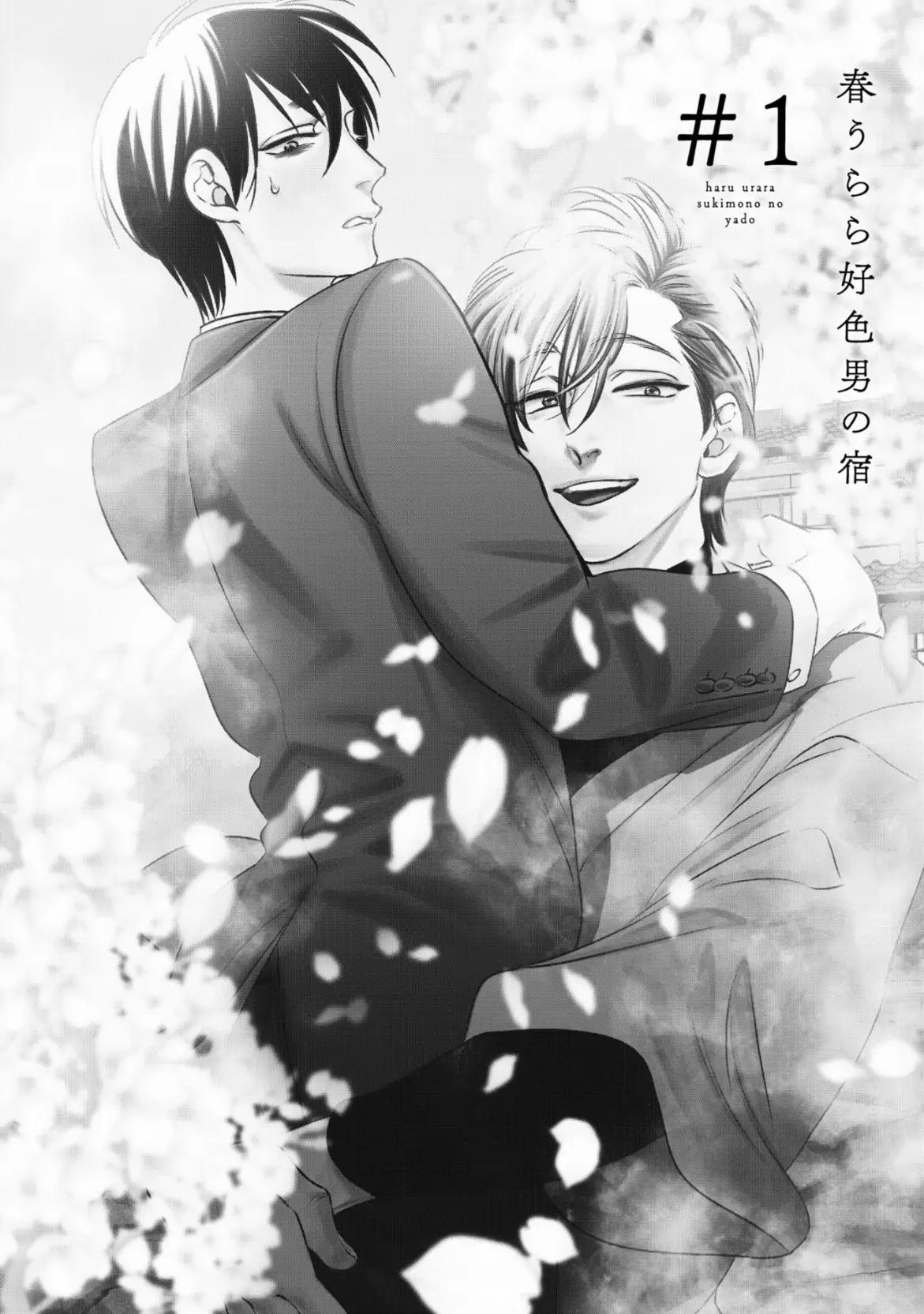 Đọc truyện (Daisy) Mùa Xuân Bên Những Người Đàn Ông Nóng Bỏng - Chapter 1