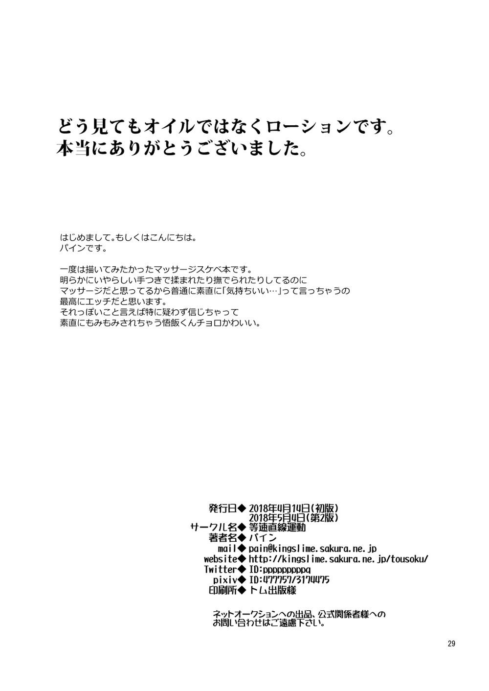 Đọc truyện Tuyển tập truyện doujinshi - Chapter 365