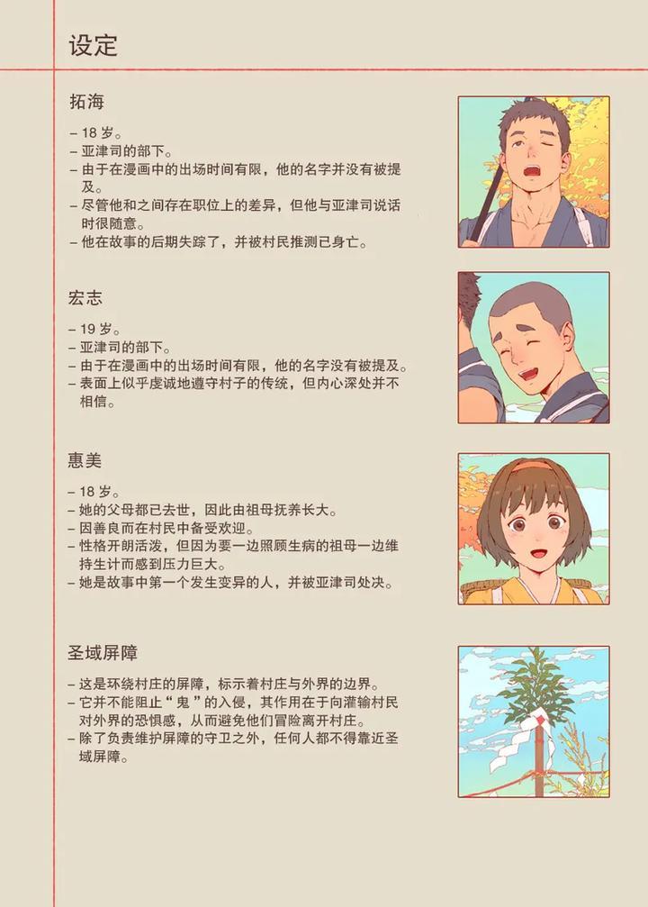 Đọc truyện Tuyển tập BOYLOVE màu sắc - Chapter 237.2