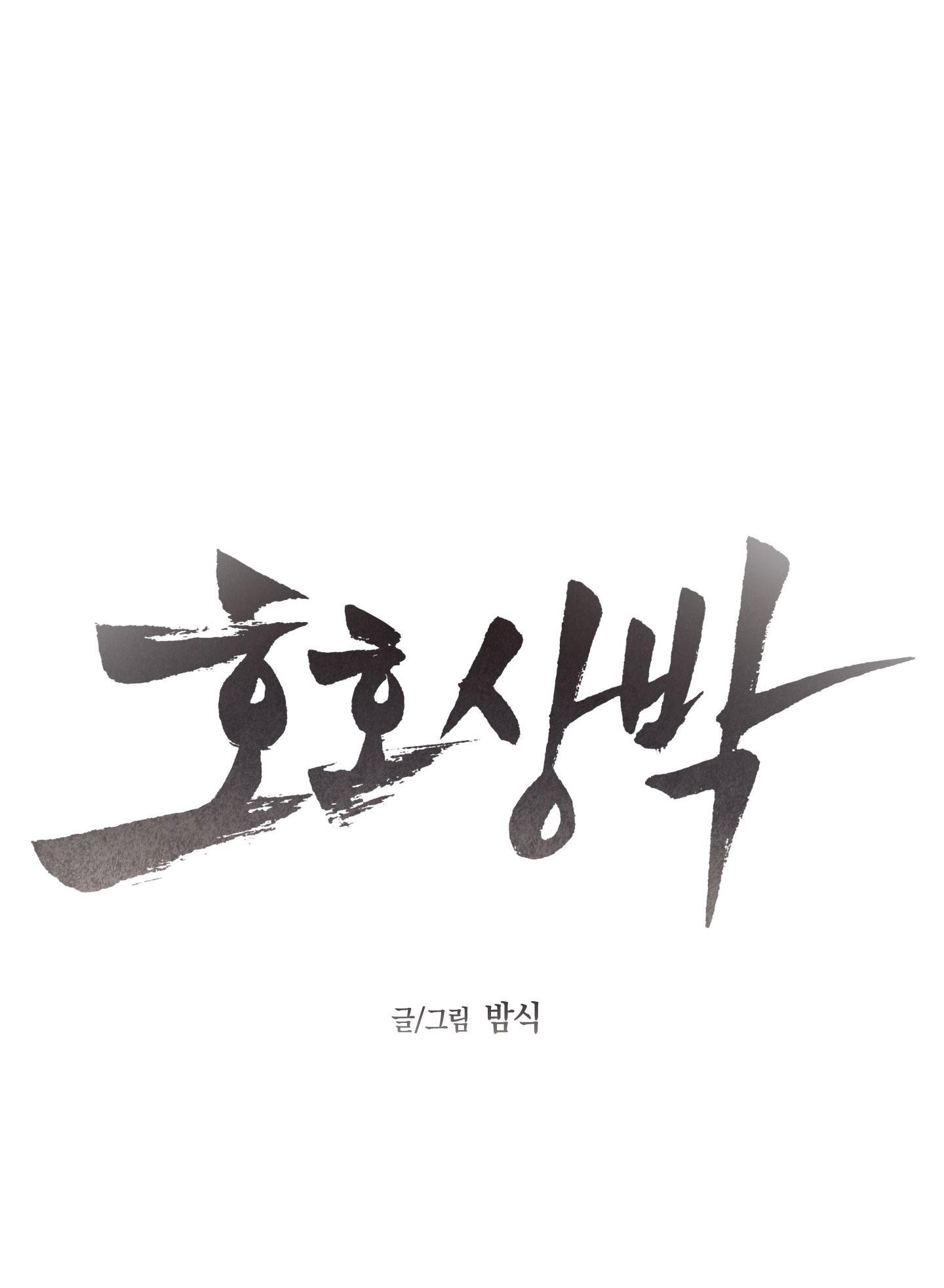 Đọc truyện TƯƠNG XỨNG - Chapter 11