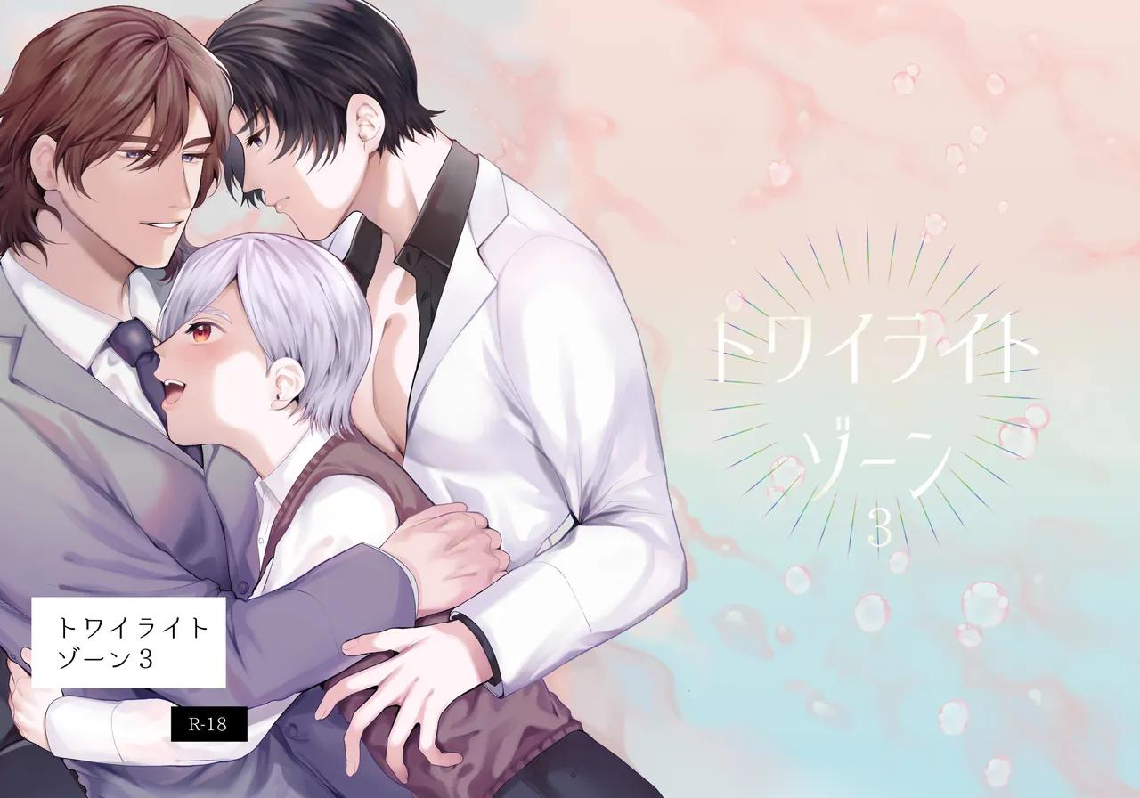 Đọc truyện TUYỂN TẬP ONESHOT - Chapter 59