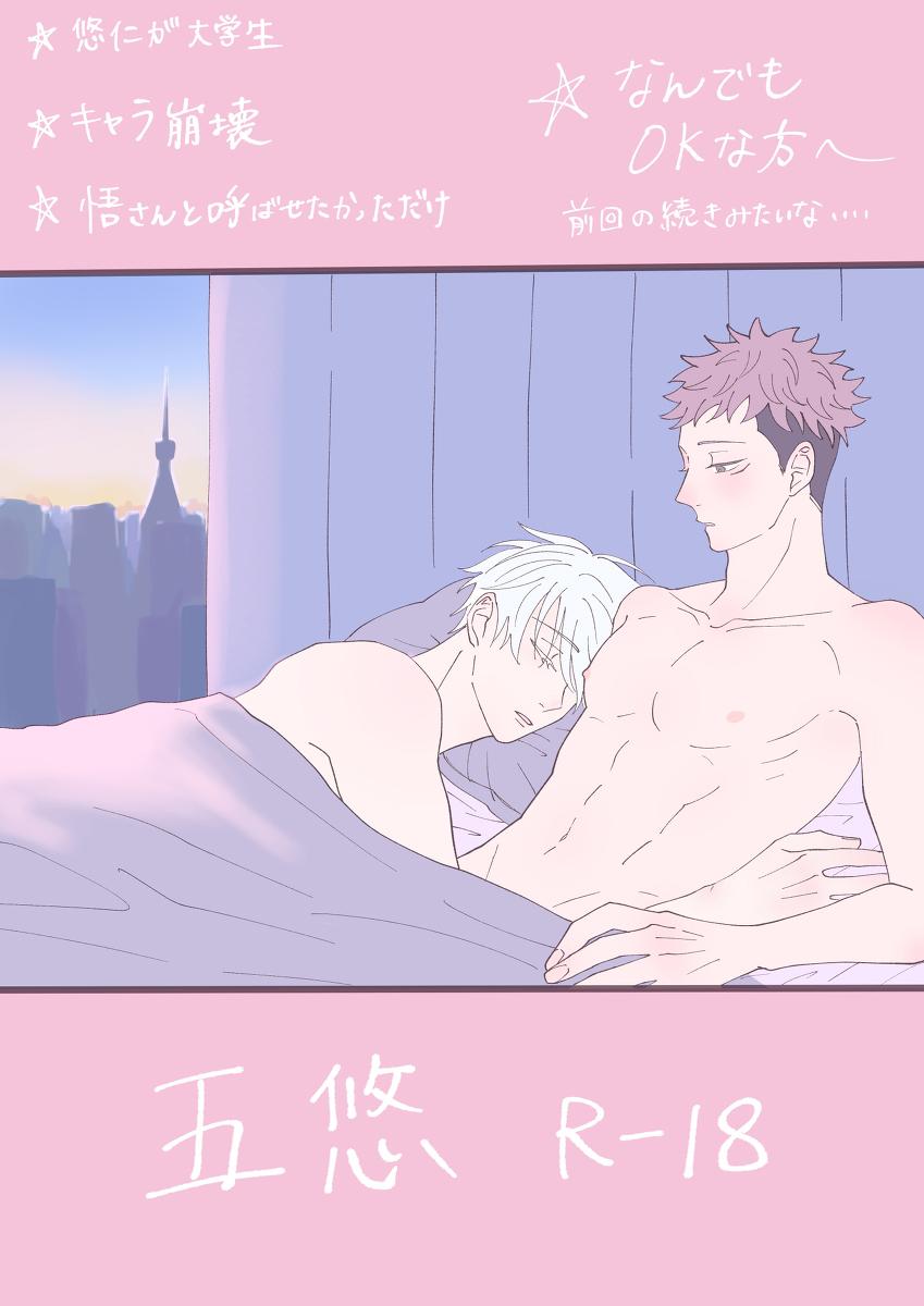 Đọc truyện JUJUTSU KAISEN HD KHÔNG CHE - Chapter 54.2