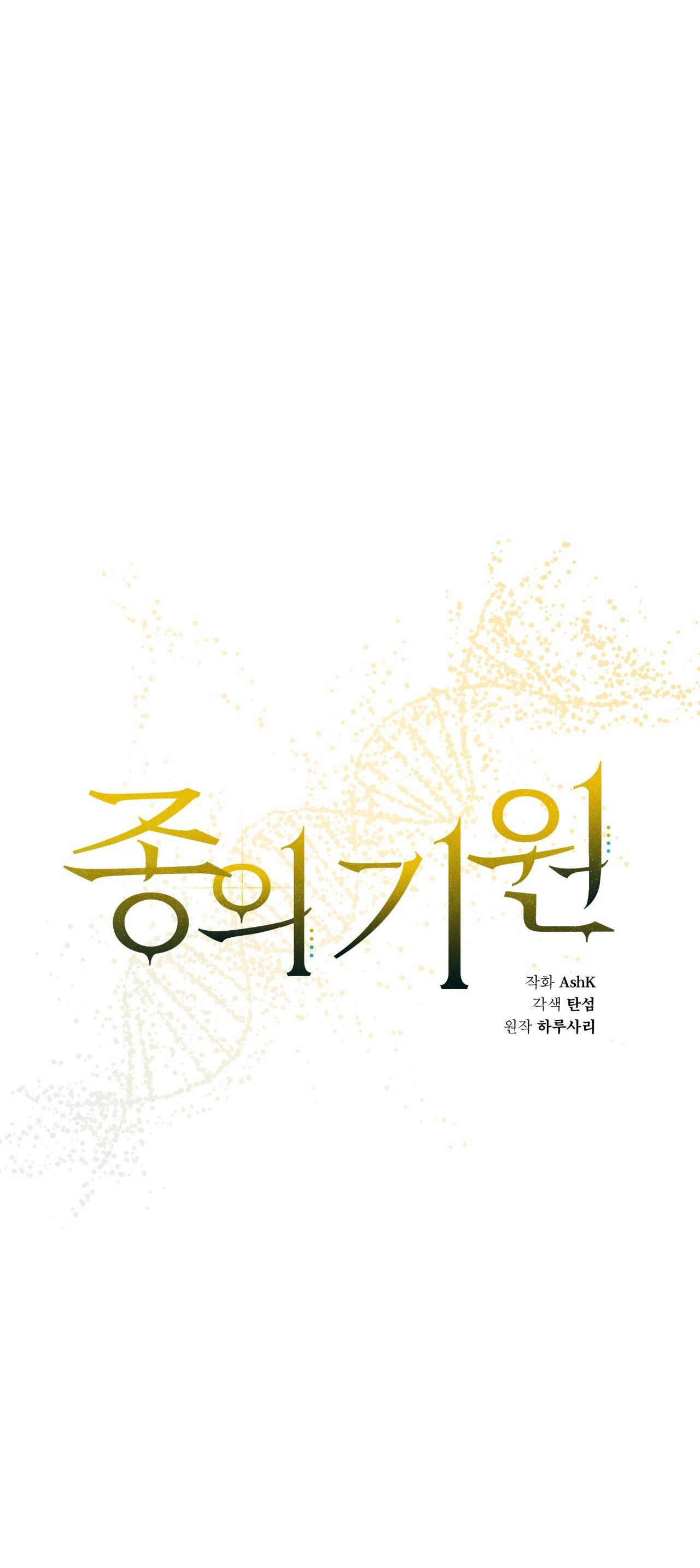 Đọc truyện KHỞI NGUỒN SỰ SỐNG - Chapter 60