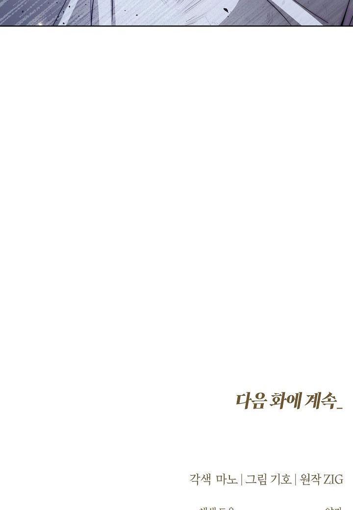 Đọc truyện HÔN TÔI NẾU CÓ THỂ - Chapter 23
