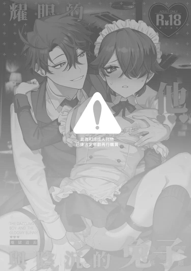 Đọc truyện Oneshot hỏny - Chapter 412