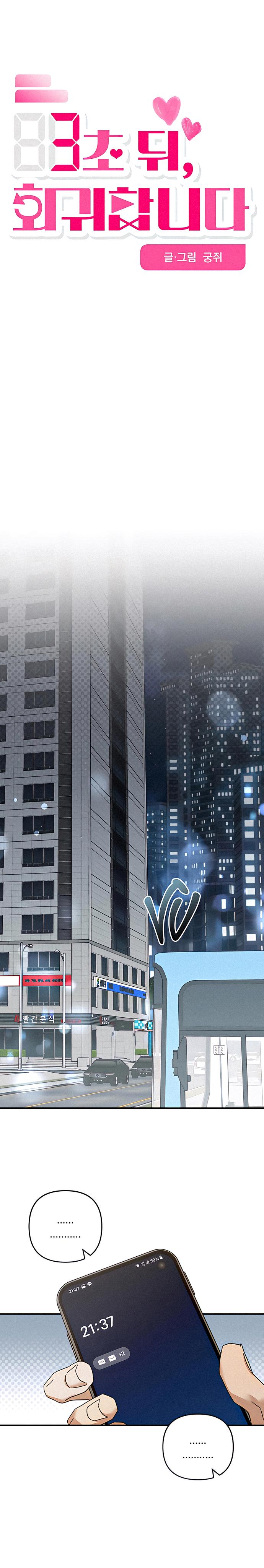 Đọc truyện 3 Giây Nữa, Hồi Quy Bắt Đầu - Chapter 5