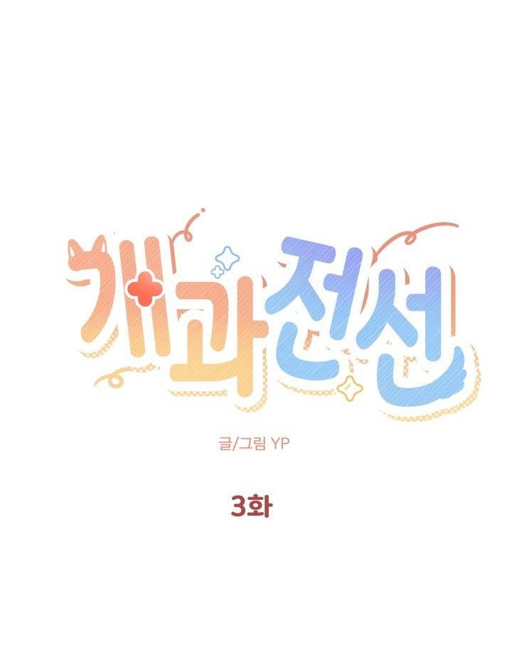 Đọc truyện Tiệm bánh nóng bỏng và gợi cảm - Chapter 6