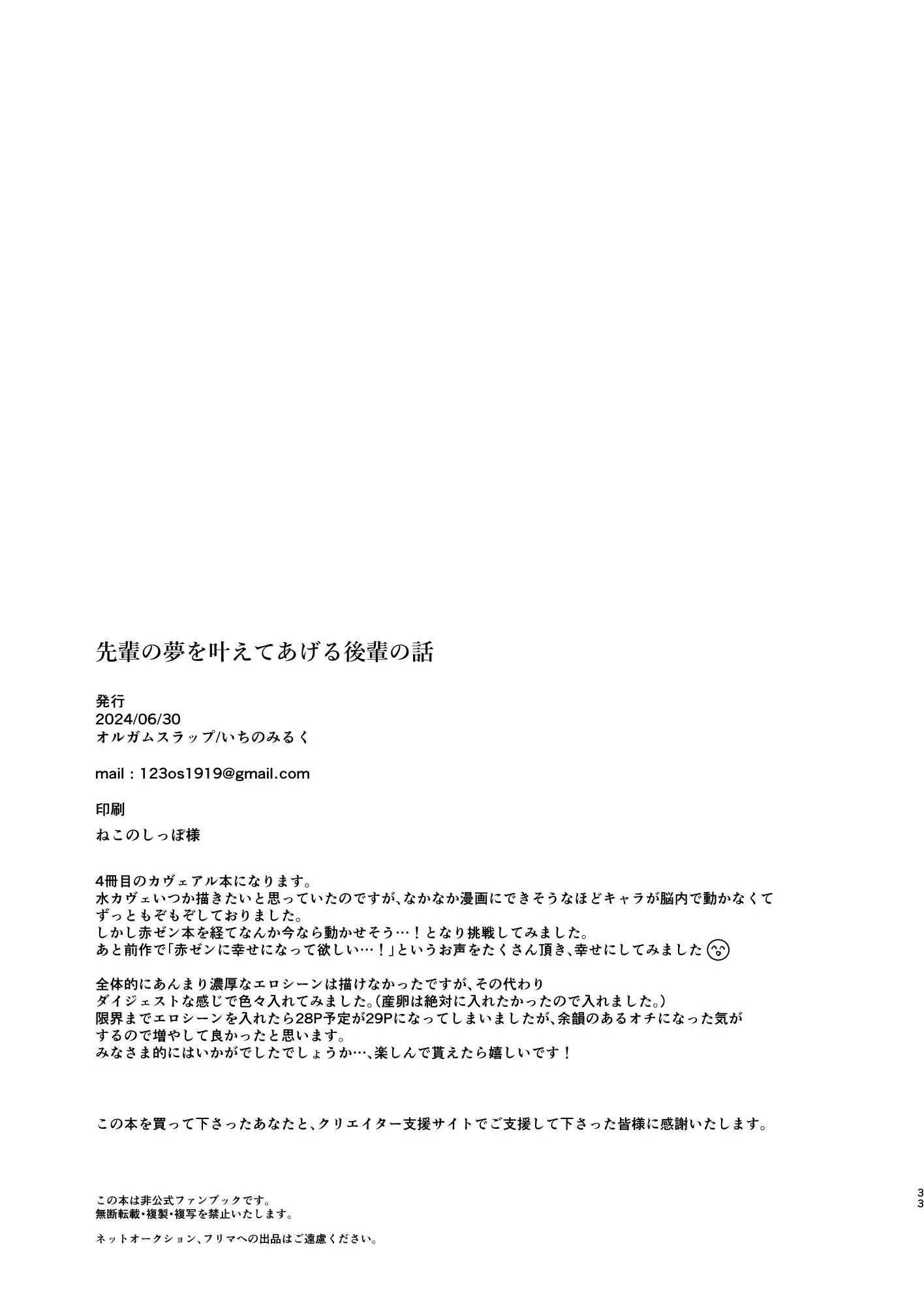 Đọc truyện Tổng Hợp Oneshot Genshin Impact - Chapter 91