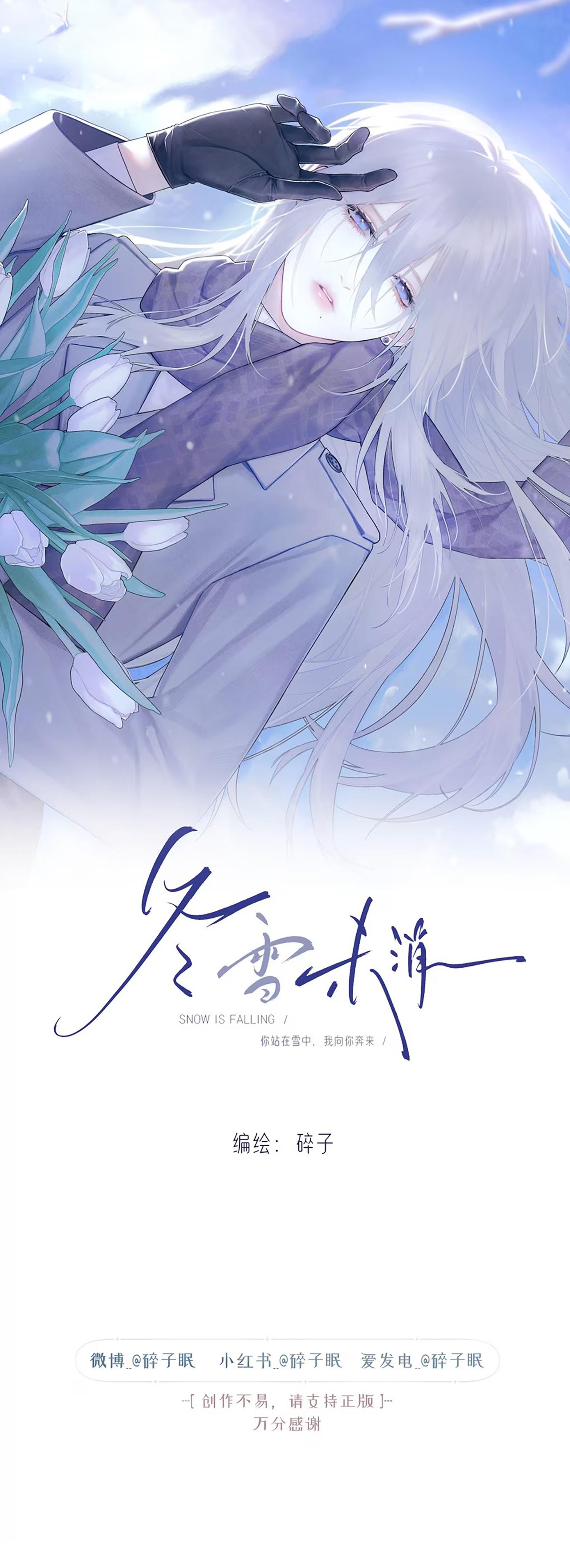 Đọc truyện Đông Tan Tuyết Chưa Tàn - Chapter 6