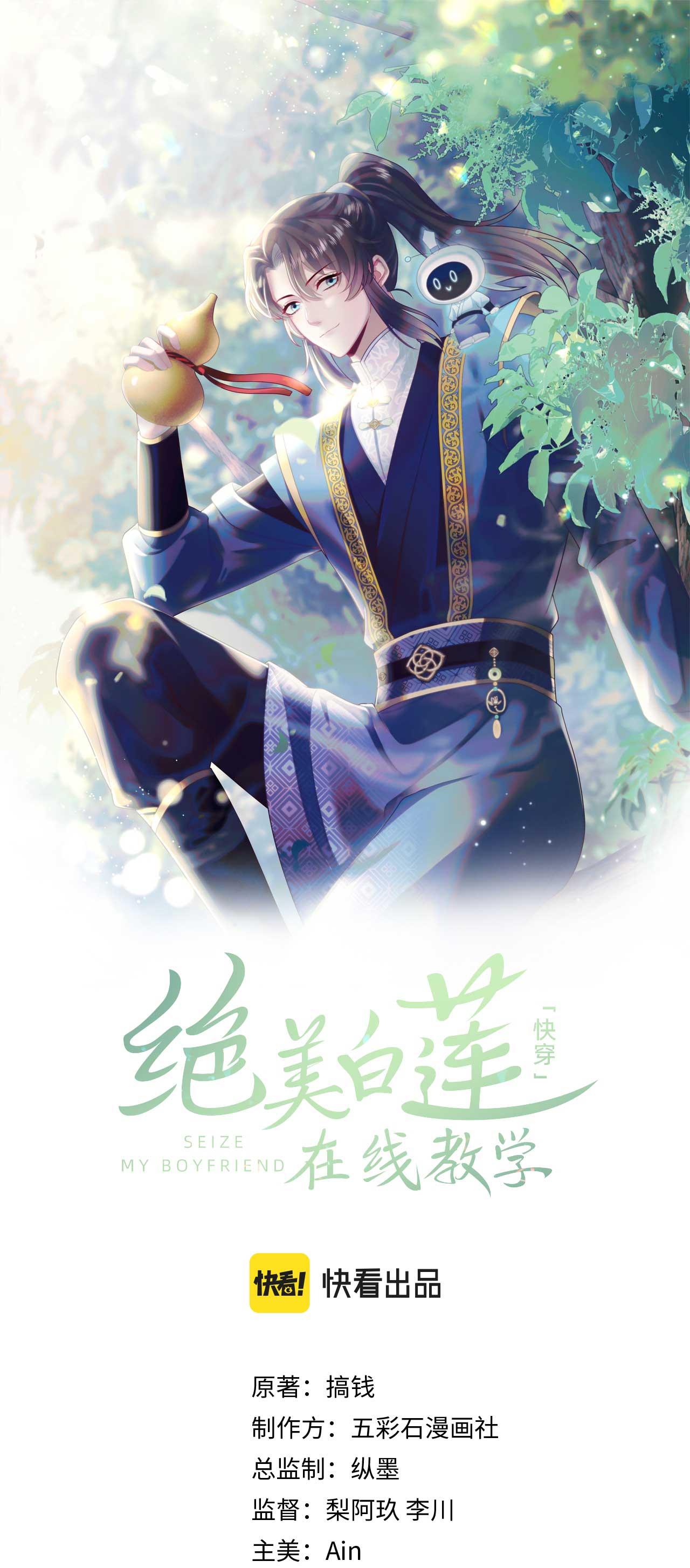 Đọc truyện Tuyệt mỹ bạch liên hoa online dạy học - Chapter 194