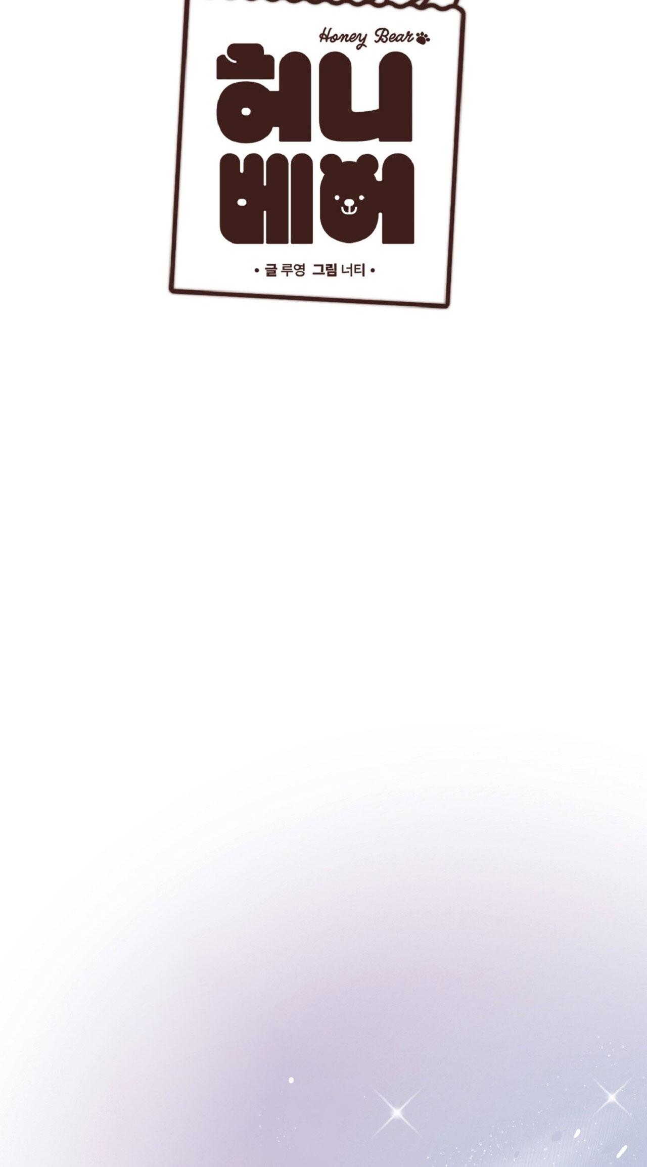 Đọc truyện HONEY BEAR - Chapter 69