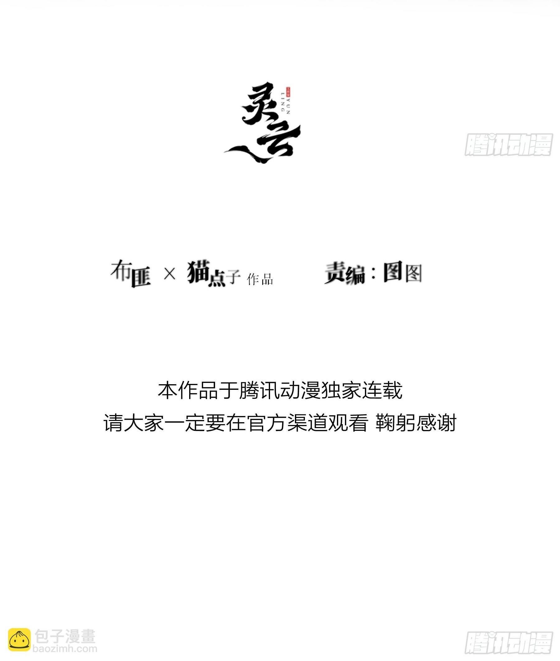 Đọc truyện Ác linh - Chapter 19