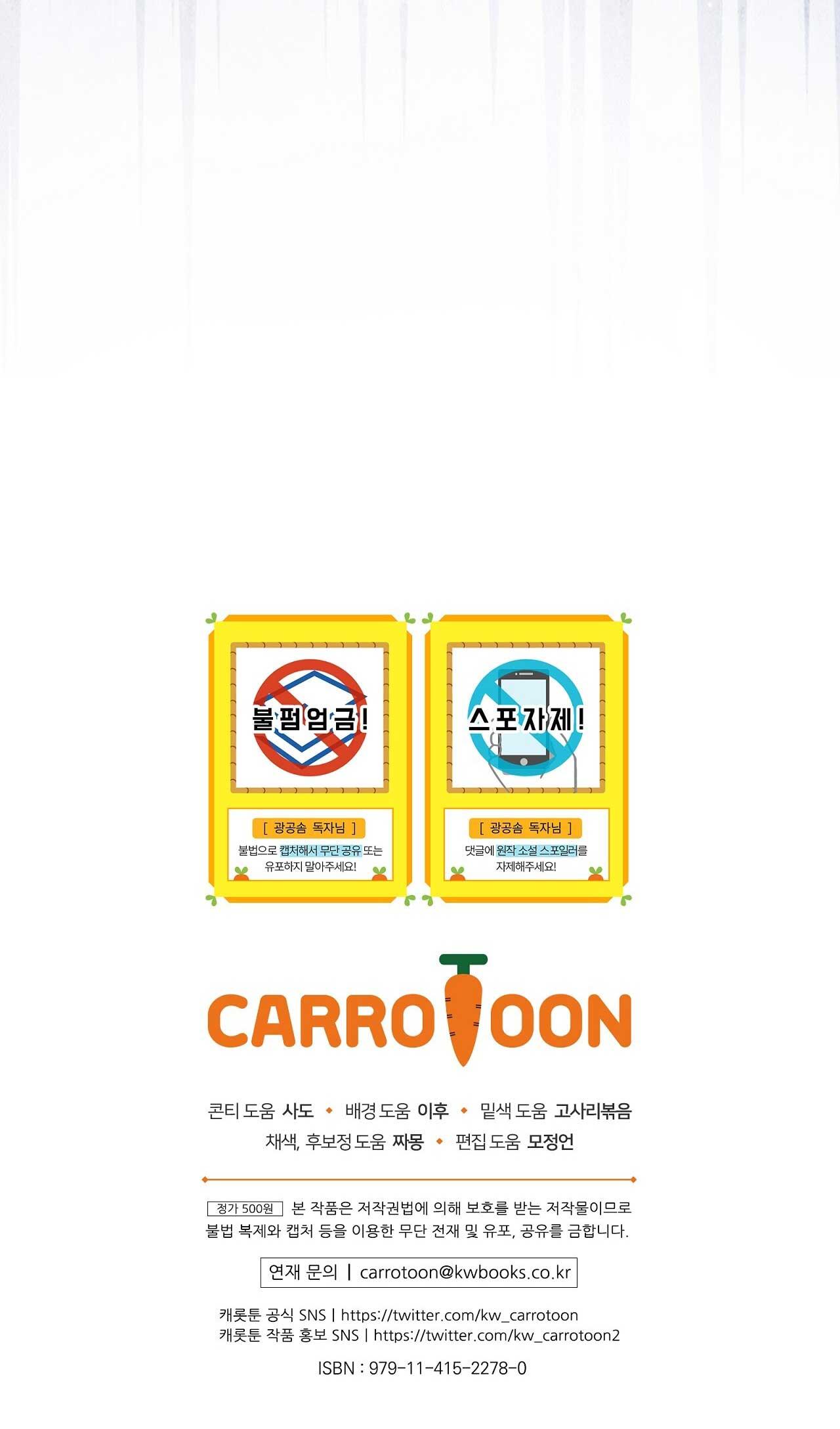 Đọc truyện Xuyên thành cục bông của tên cuồng công - Chapter 40