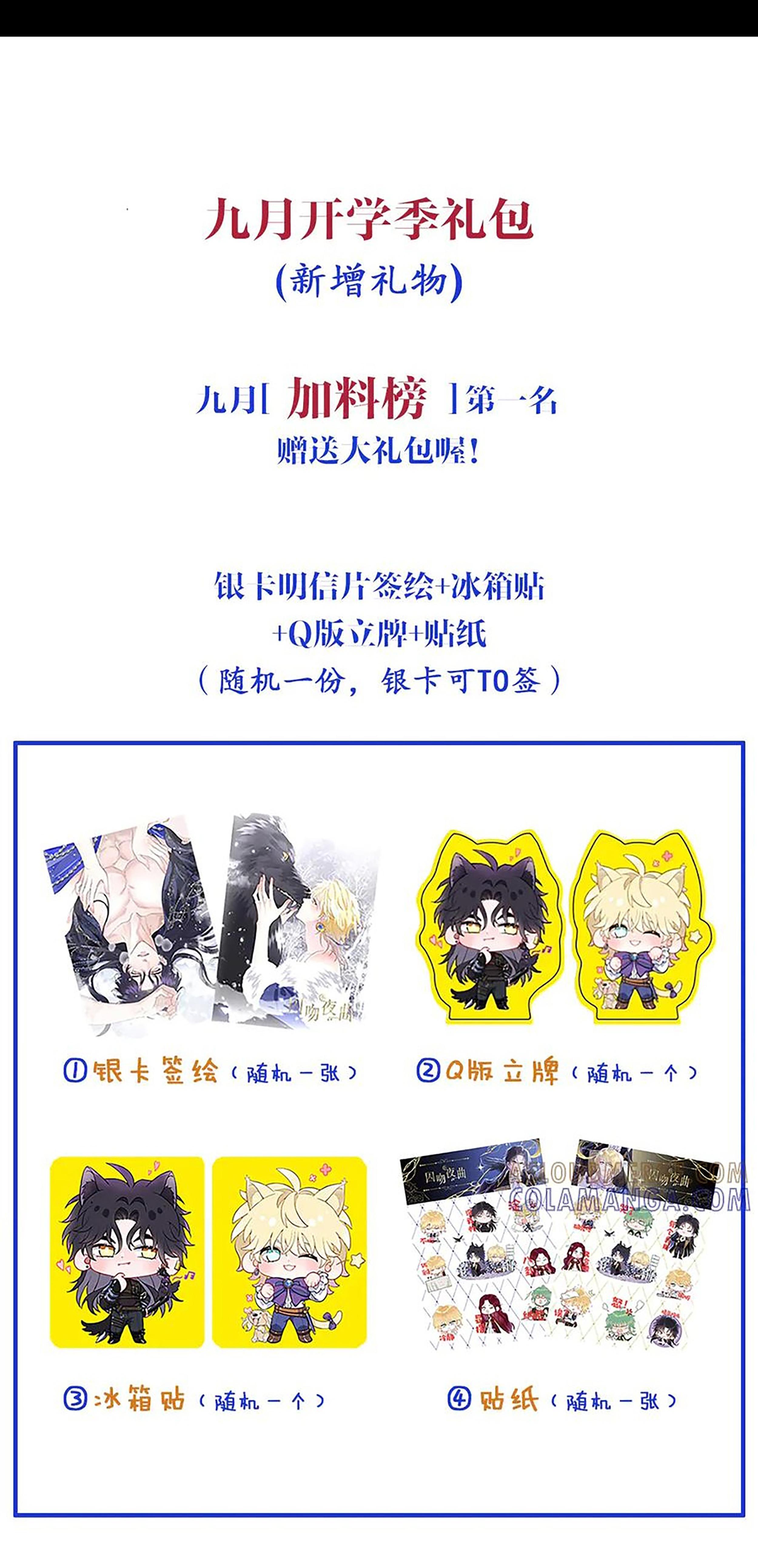 Đọc truyện Bản Tình Ca Nụ Hôn Ngục Tù - Chapter 47