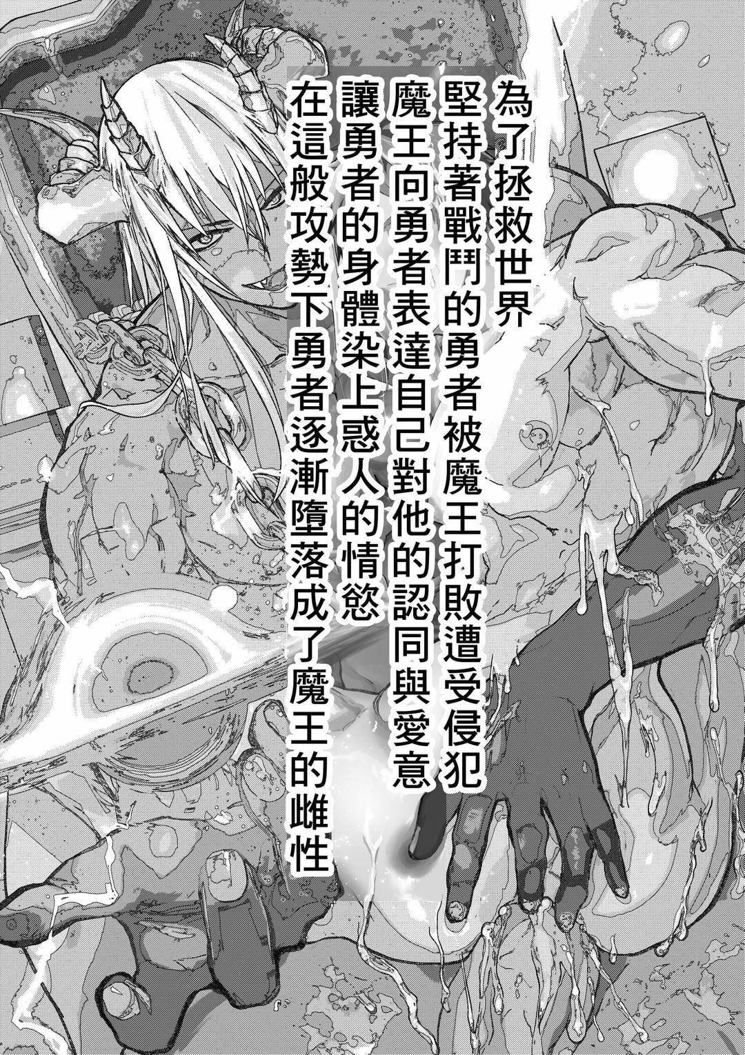Đọc truyện Tuyển tập bộ truyện của tác giả Orukoa - Chapter 38