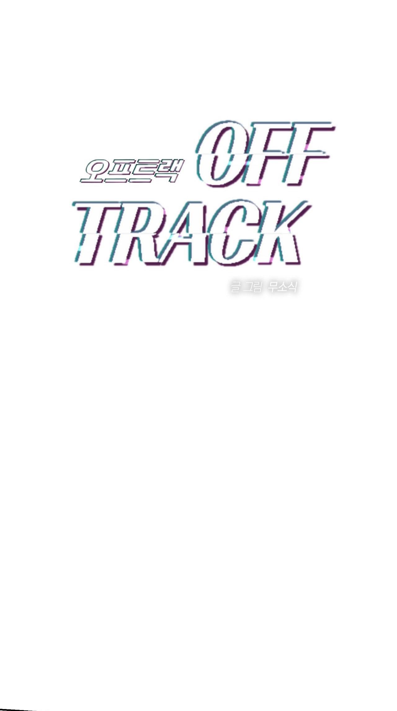 Đọc truyện OFF TRACK - Chapter 45
