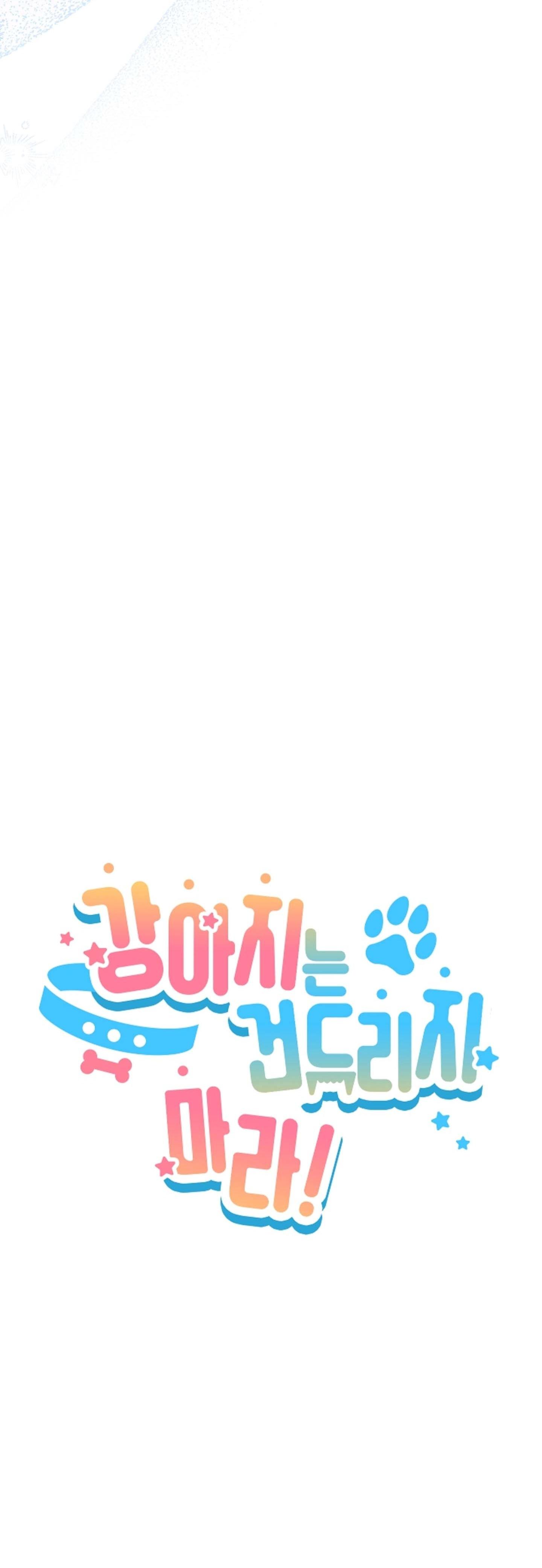 Đọc truyện ĐỪNG ĐỘNG VÀO CÚN CON! - Chapter 44.06