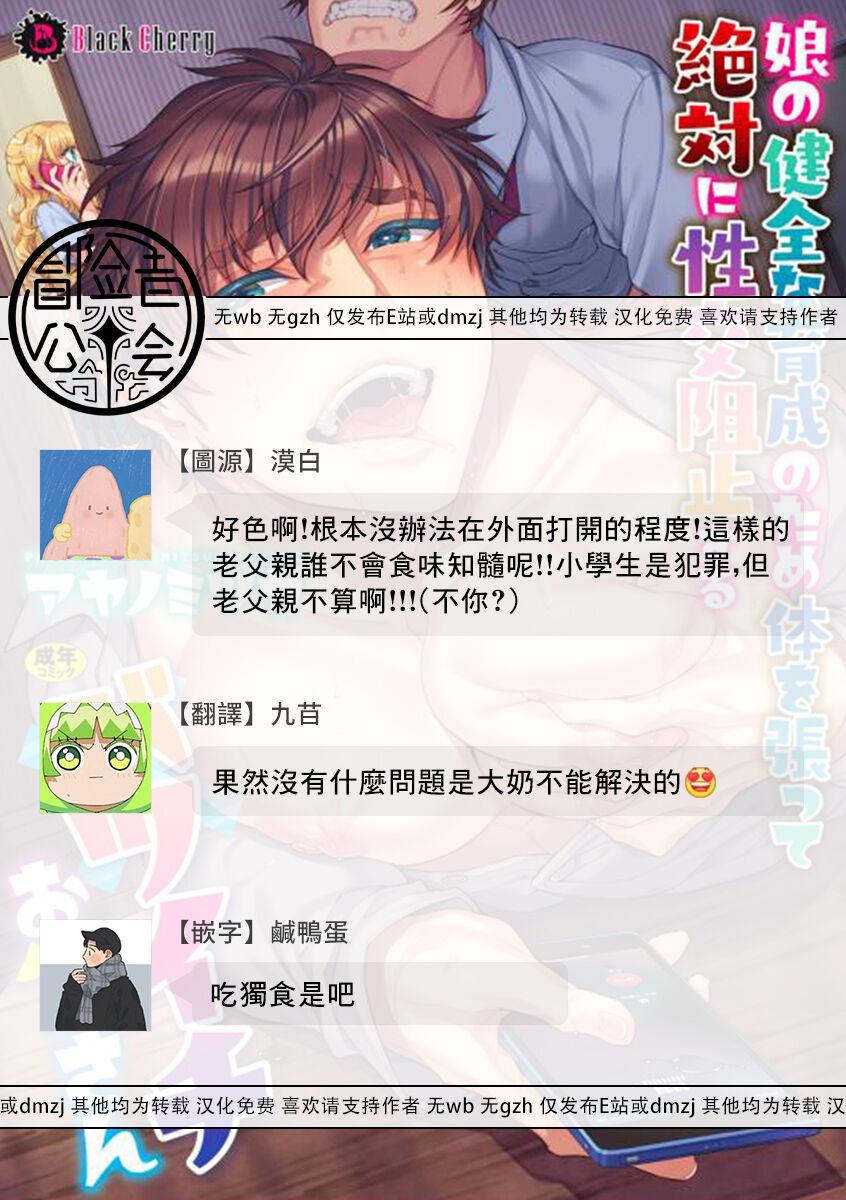 Đọc truyện Tuyển tập Saygex đen như tâm hồn bạn - Chapter 15