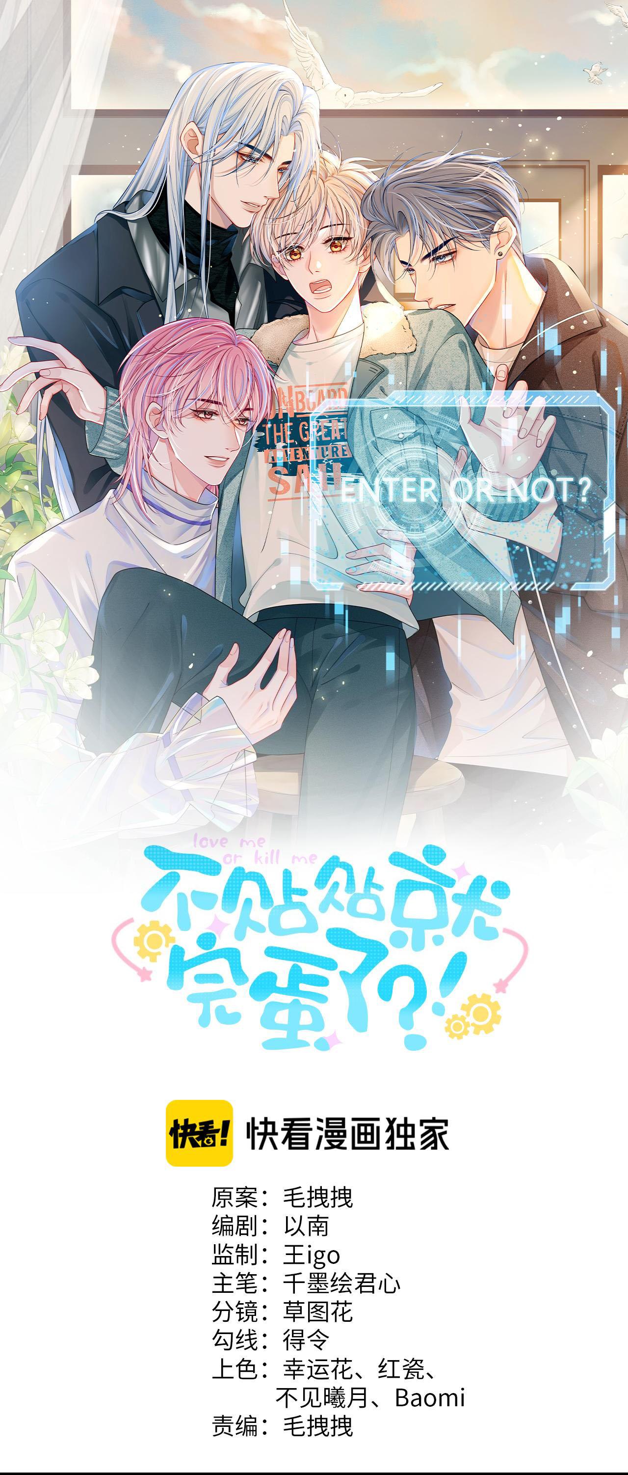 Đọc truyện Không Thân Mật Sẽ Tiêu Đời - Chapter 59