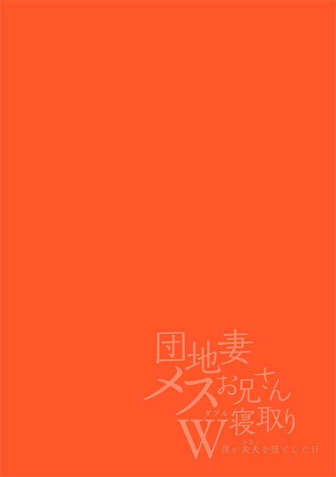 Đọc truyện Những Chàng trai gợi cảm (oneshot) - Chapter 184