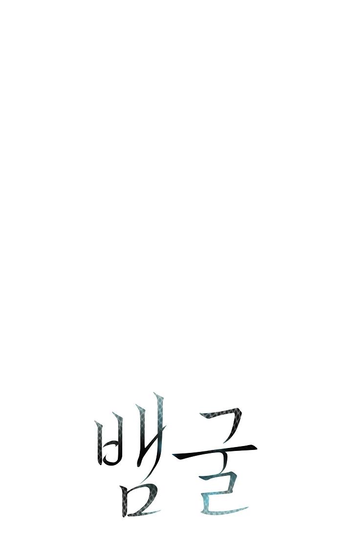 Đọc truyện (Daisy) Snake Hole - Chapter 4