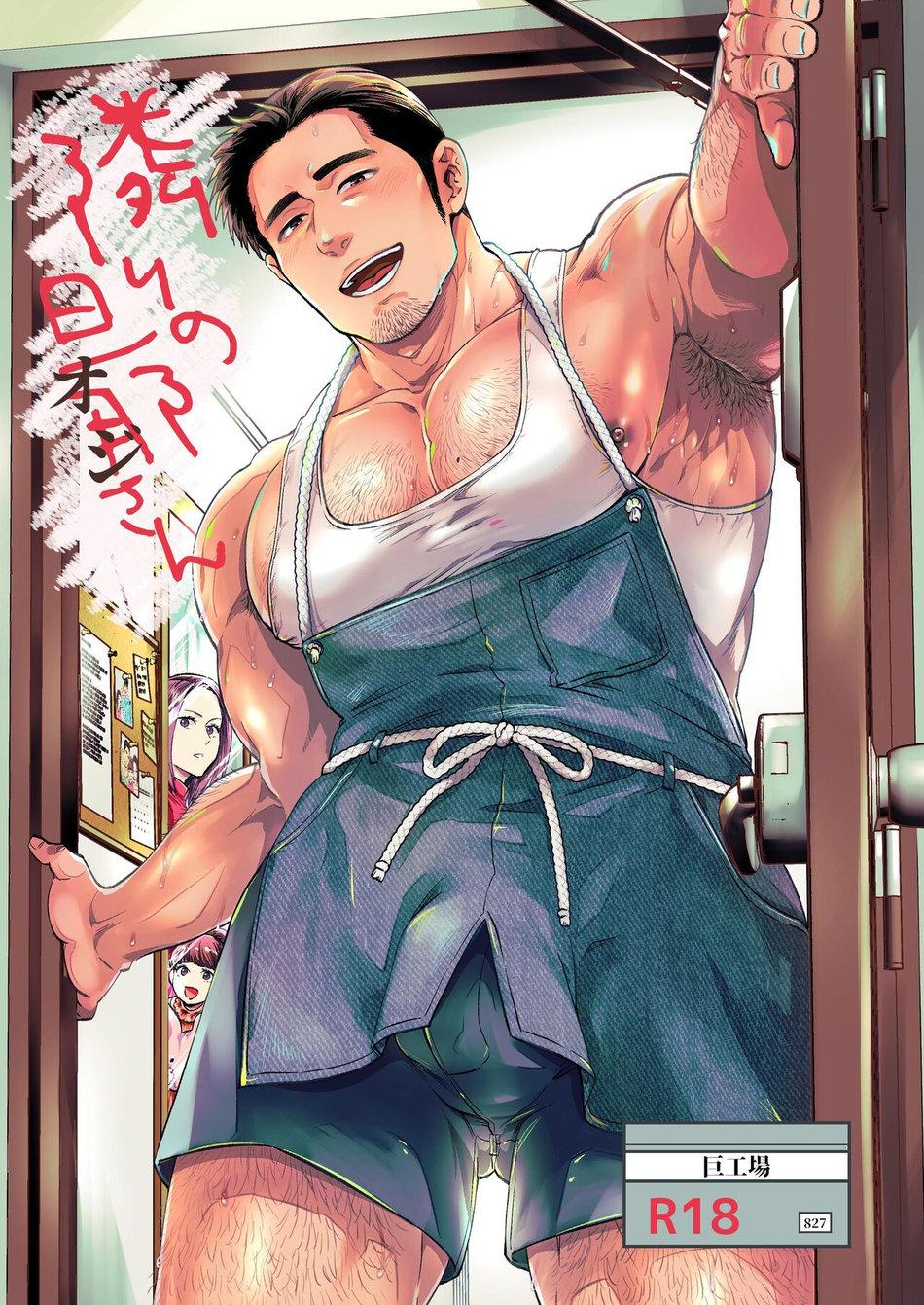 Đọc truyện Những Chàng trai gợi cảm (oneshot) - Chapter 193