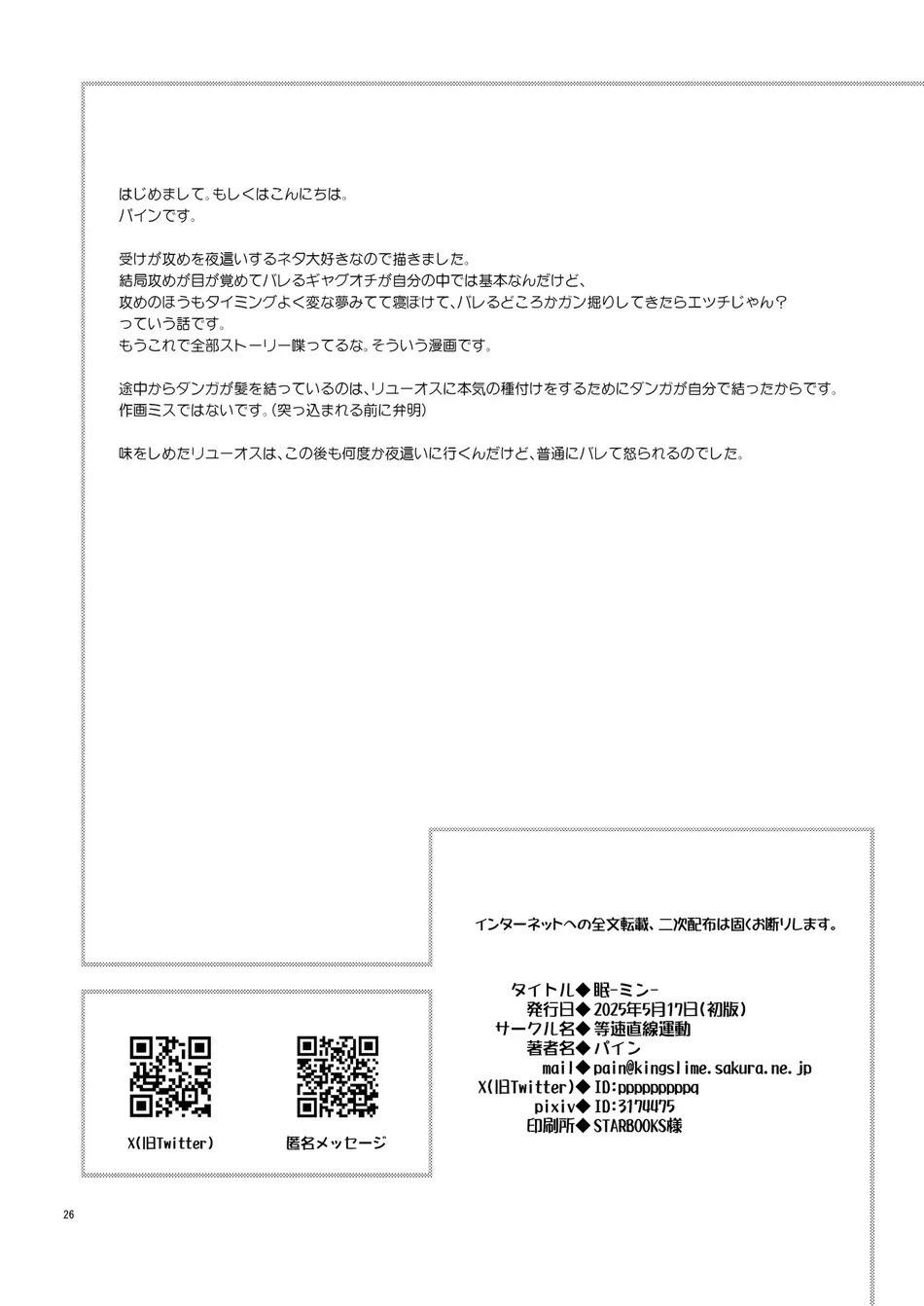 Đọc truyện Tuyển tập truyện doujinshi - Chapter 370